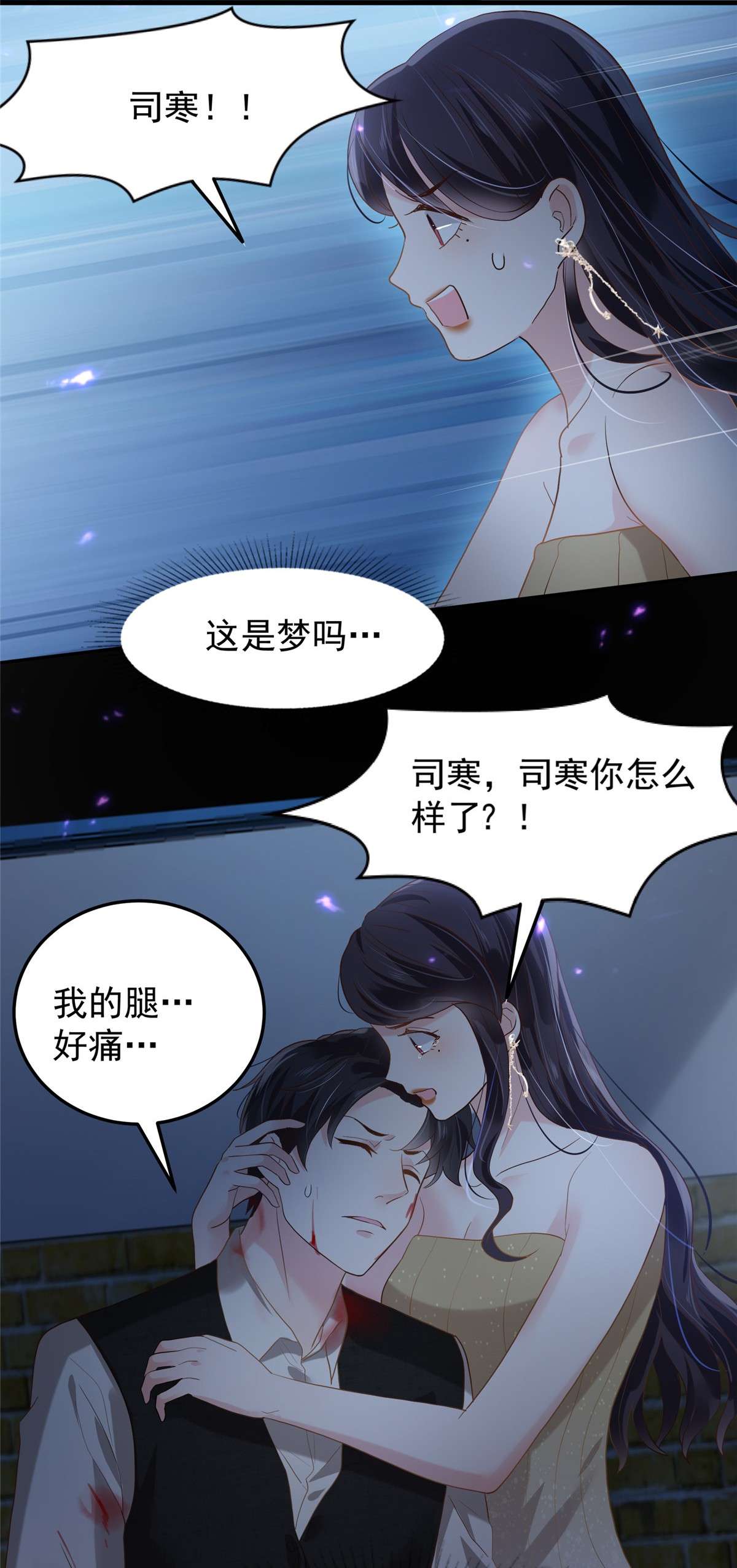 重生相逢：给你我的独家宠溺201 我都会找到你