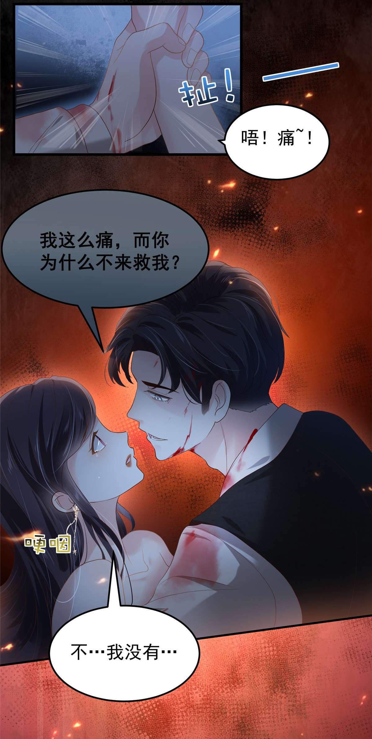 重生相逢：给你我的独家宠溺201 我都会找到你