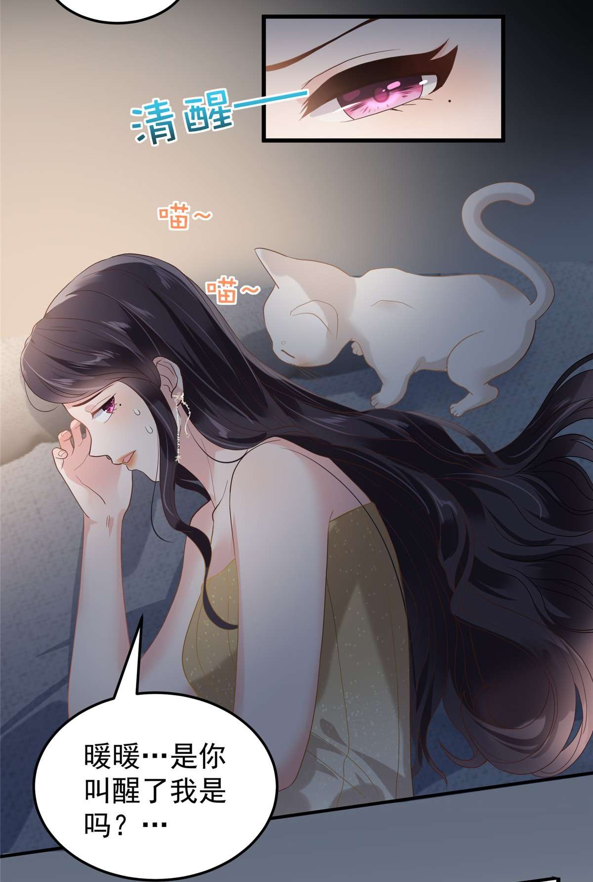 重生相逢：给你我的独家宠溺201 我都会找到你