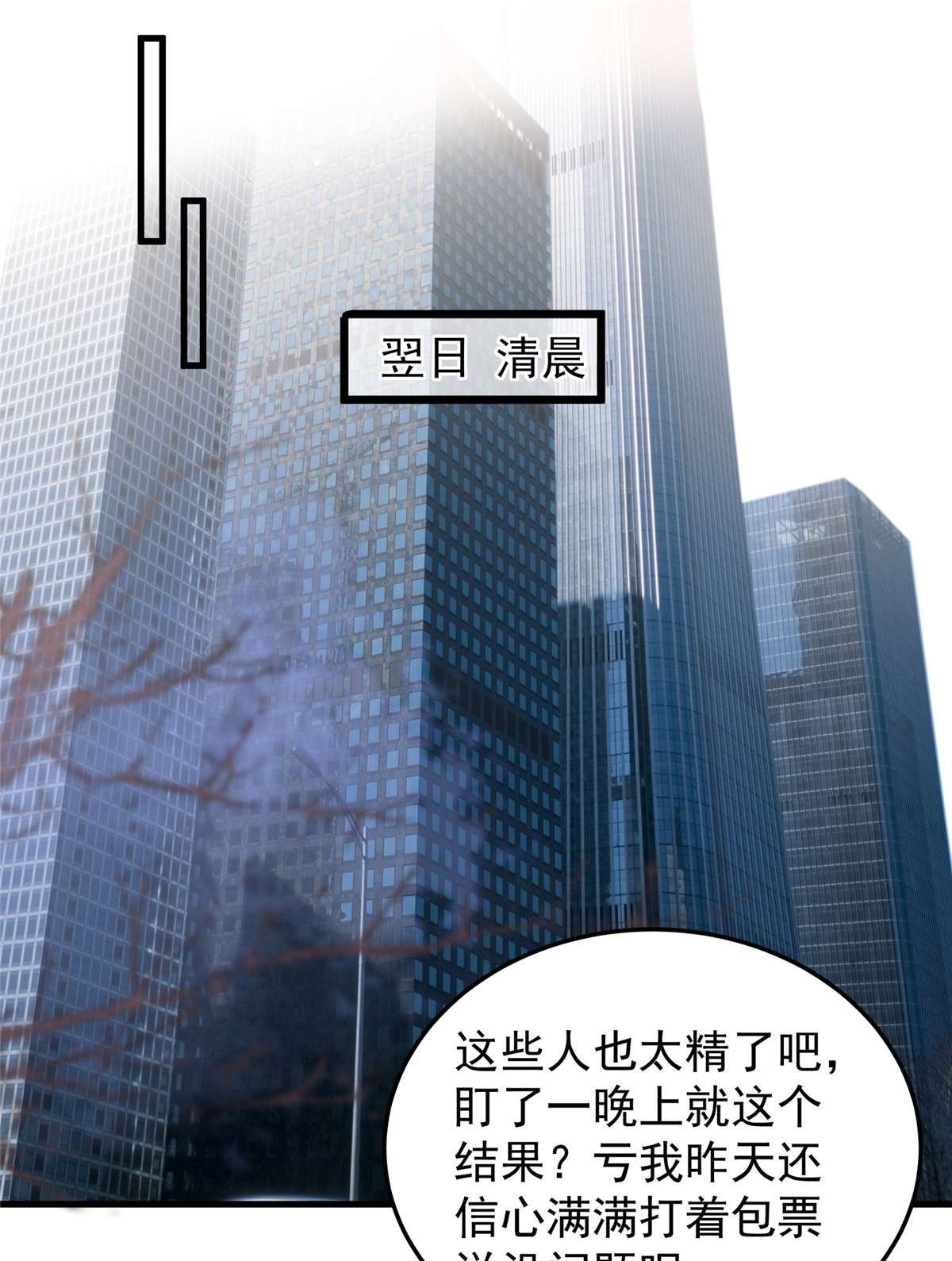 重生相逢：给你我的独家宠溺201 我都会找到你