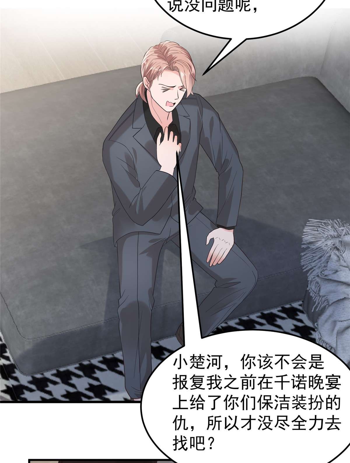 重生相逢：给你我的独家宠溺201 我都会找到你