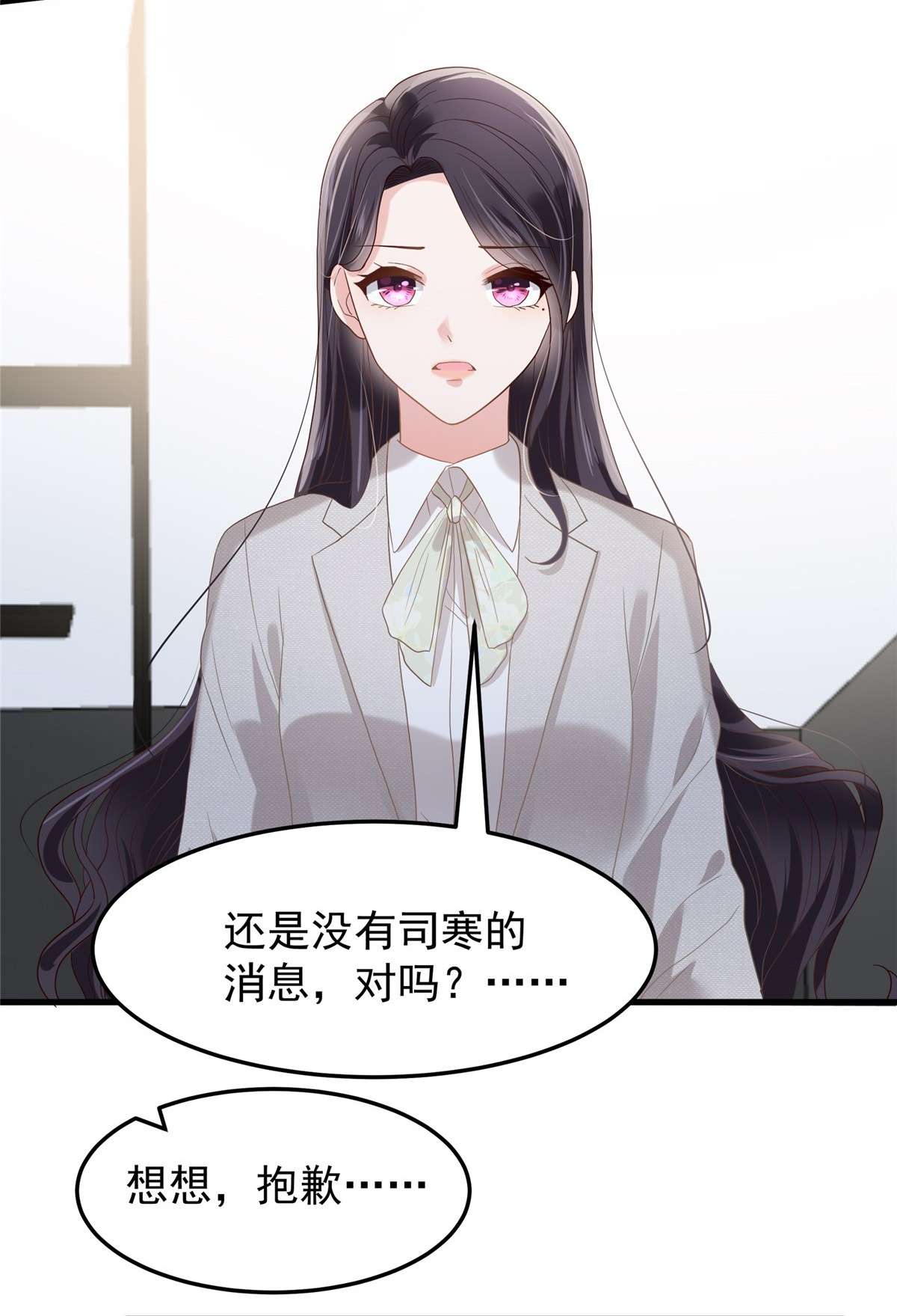 重生相逢：给你我的独家宠溺201 我都会找到你