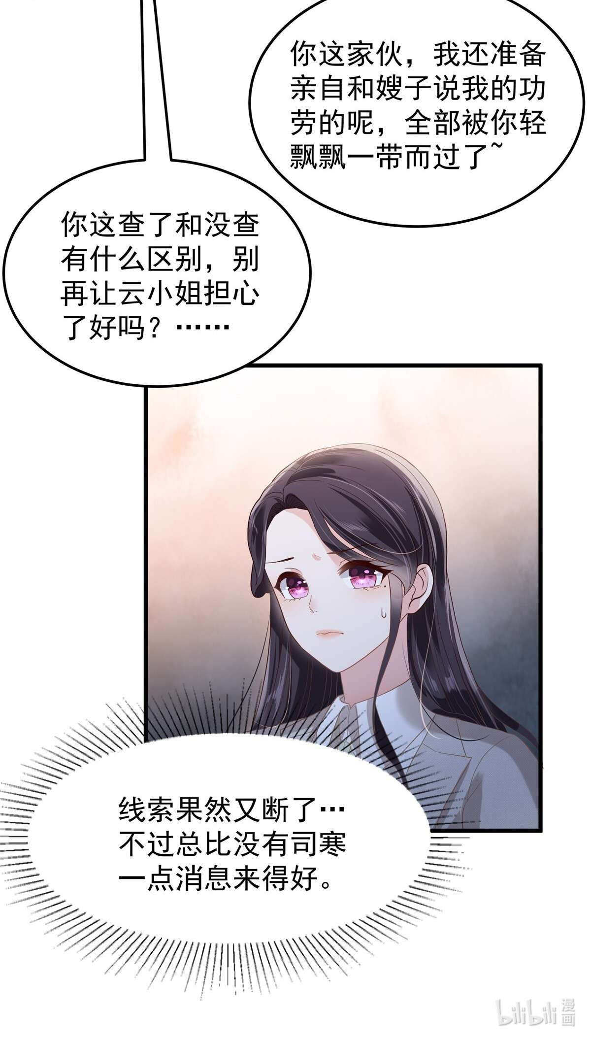 重生相逢：给你我的独家宠溺201 我都会找到你