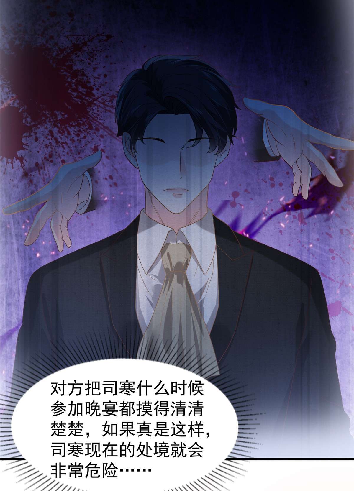 重生相逢：给你我的独家宠溺201 我都会找到你