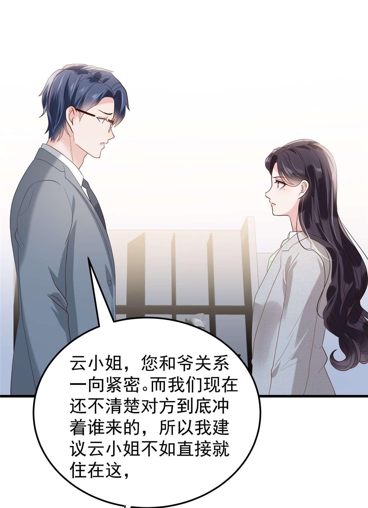 重生相逢：给你我的独家宠溺202 楚氏合作的项目