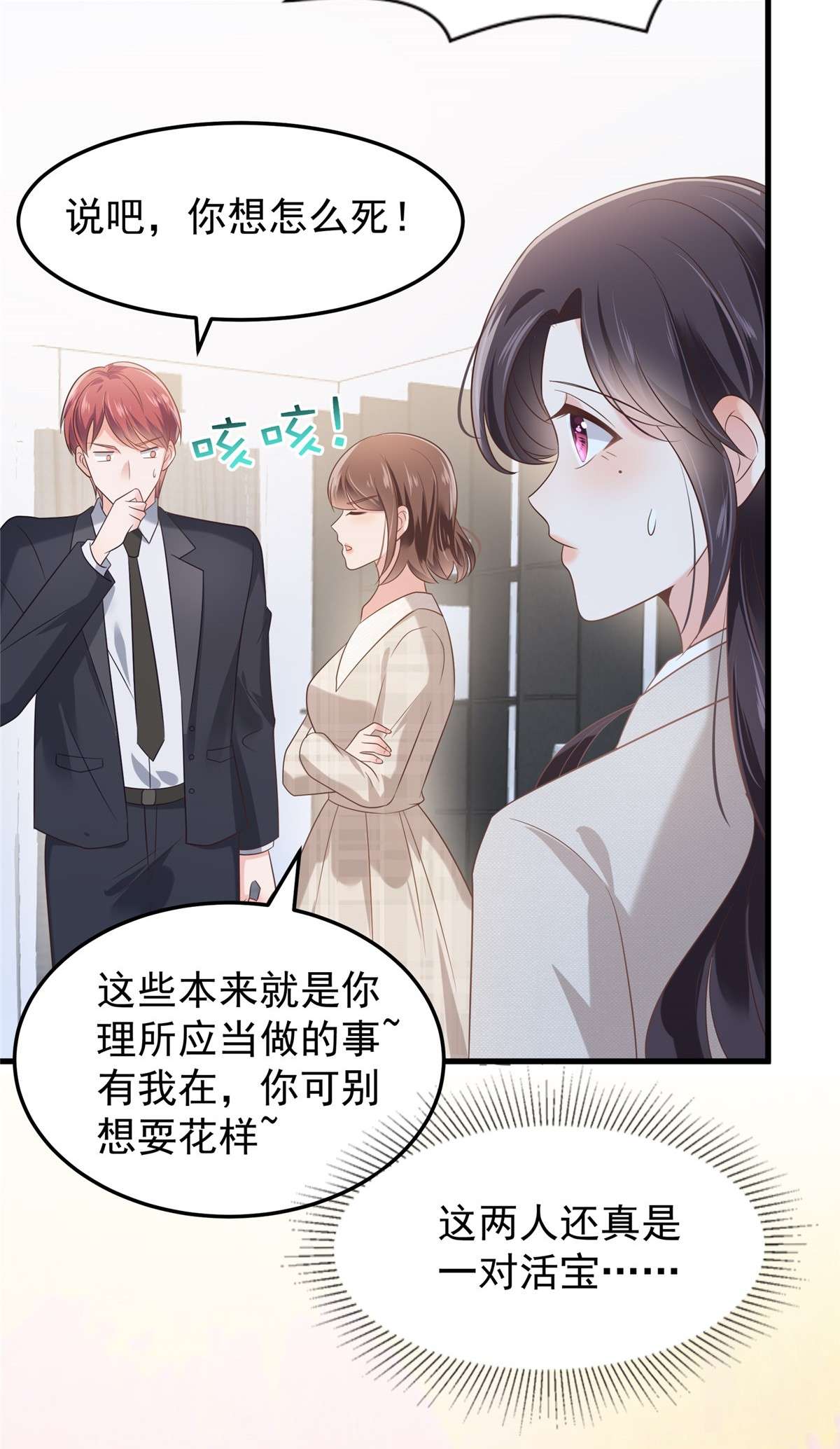 重生相逢：给你我的独家宠溺202 楚氏合作的项目