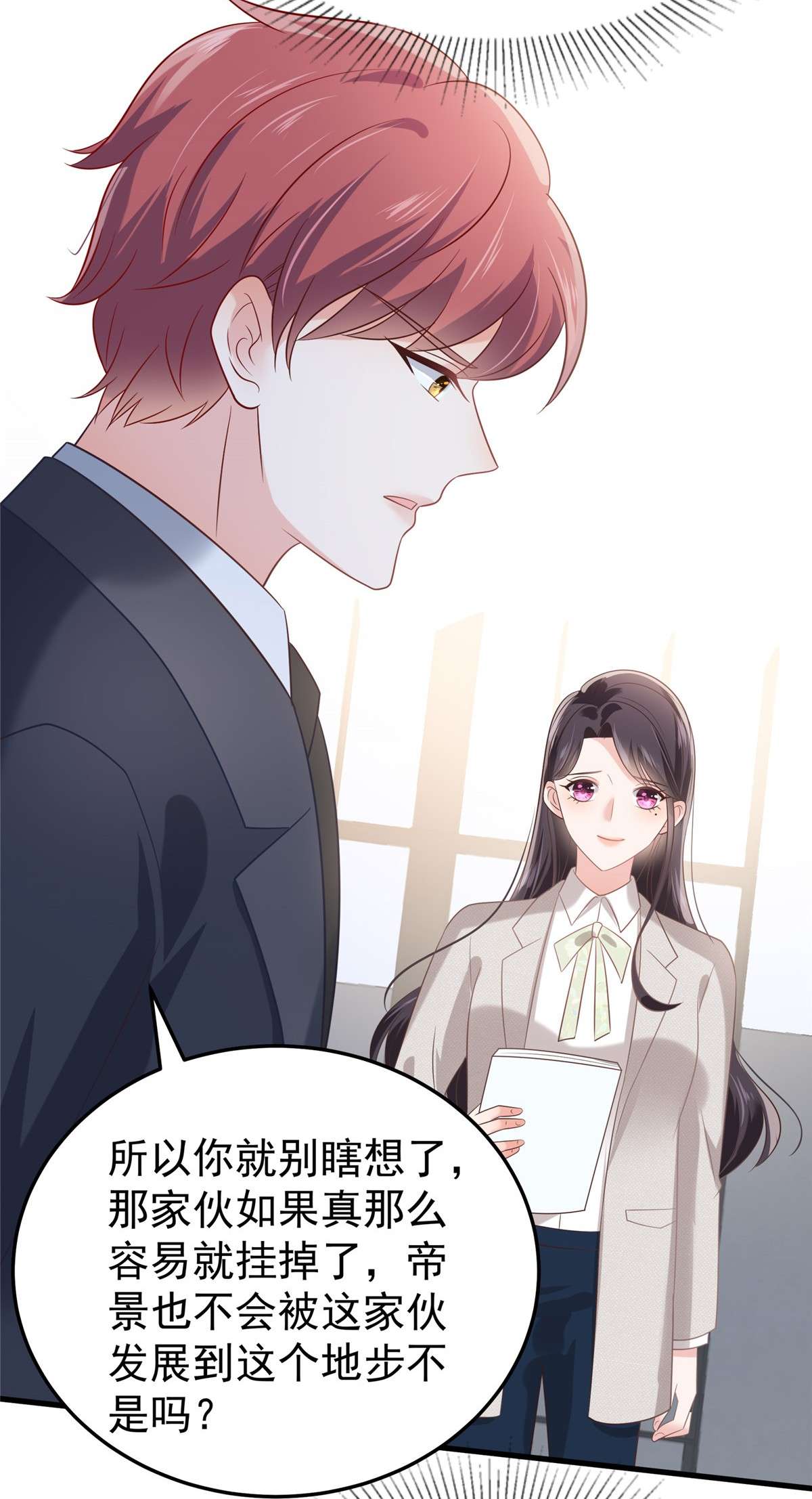 重生相逢：给你我的独家宠溺202 楚氏合作的项目