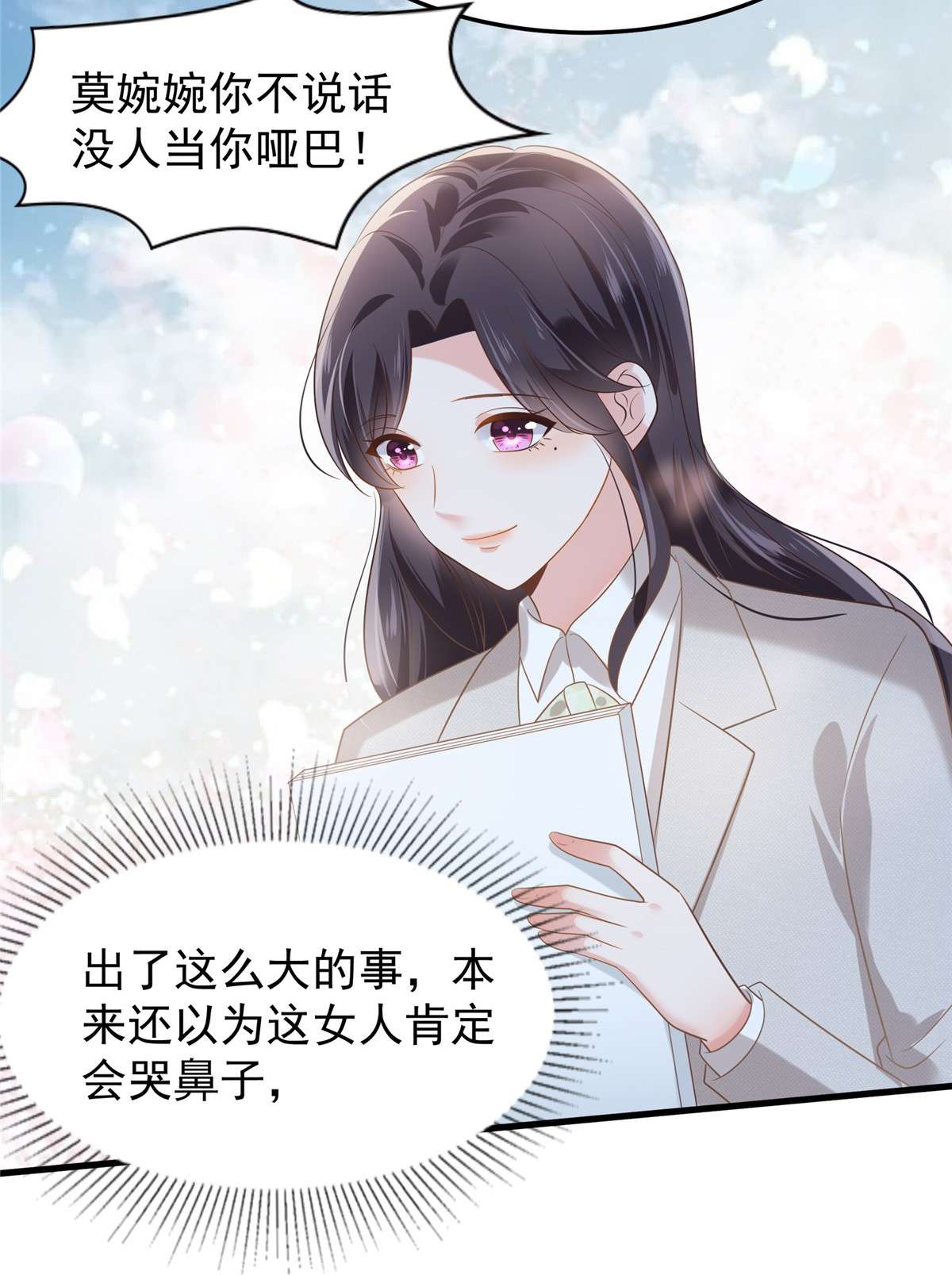 重生相逢：给你我的独家宠溺202 楚氏合作的项目