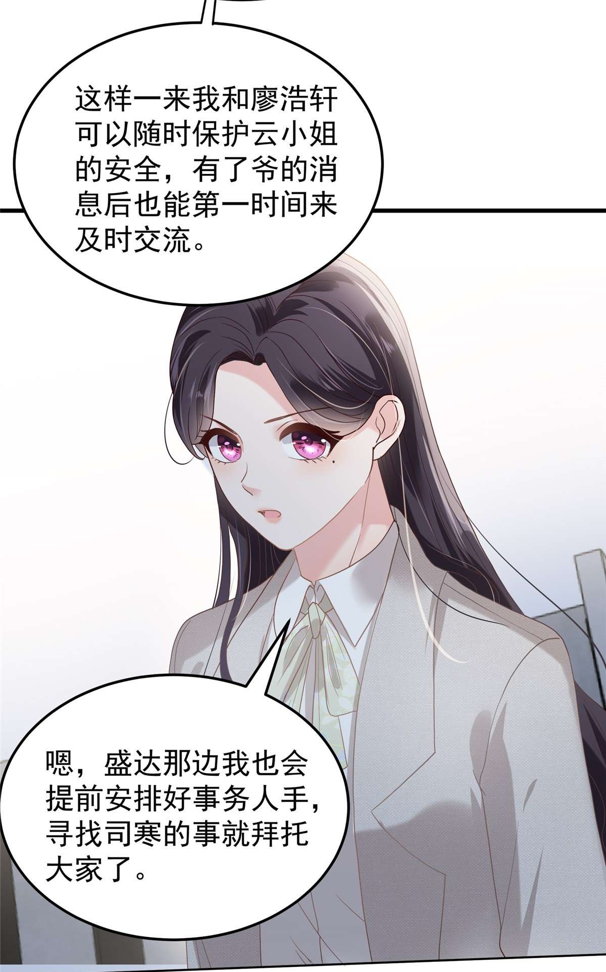 重生相逢：给你我的独家宠溺202 楚氏合作的项目