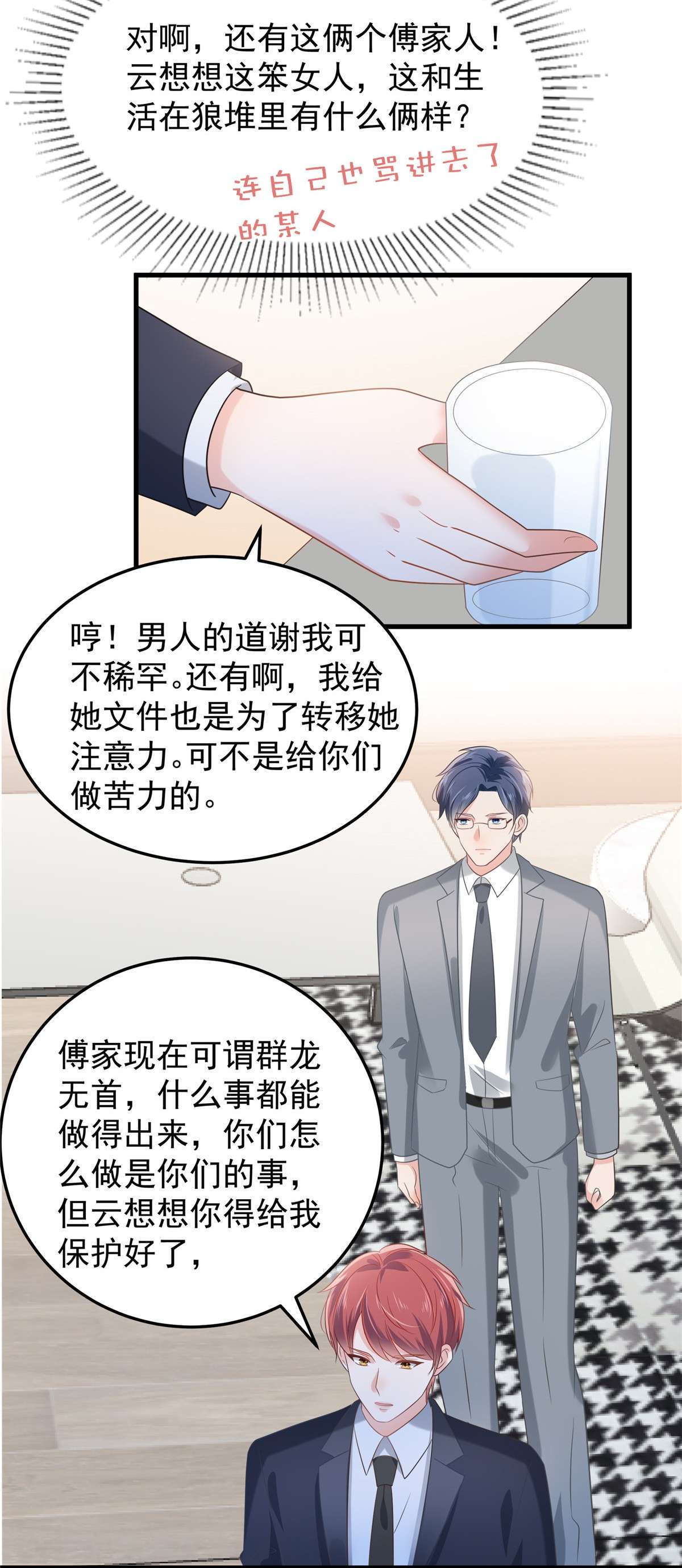 重生相逢：给你我的独家宠溺202 楚氏合作的项目