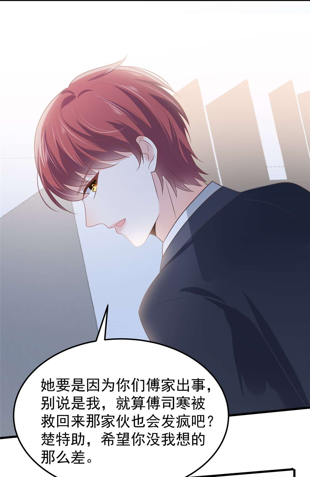 重生相逢：给你我的独家宠溺202 楚氏合作的项目