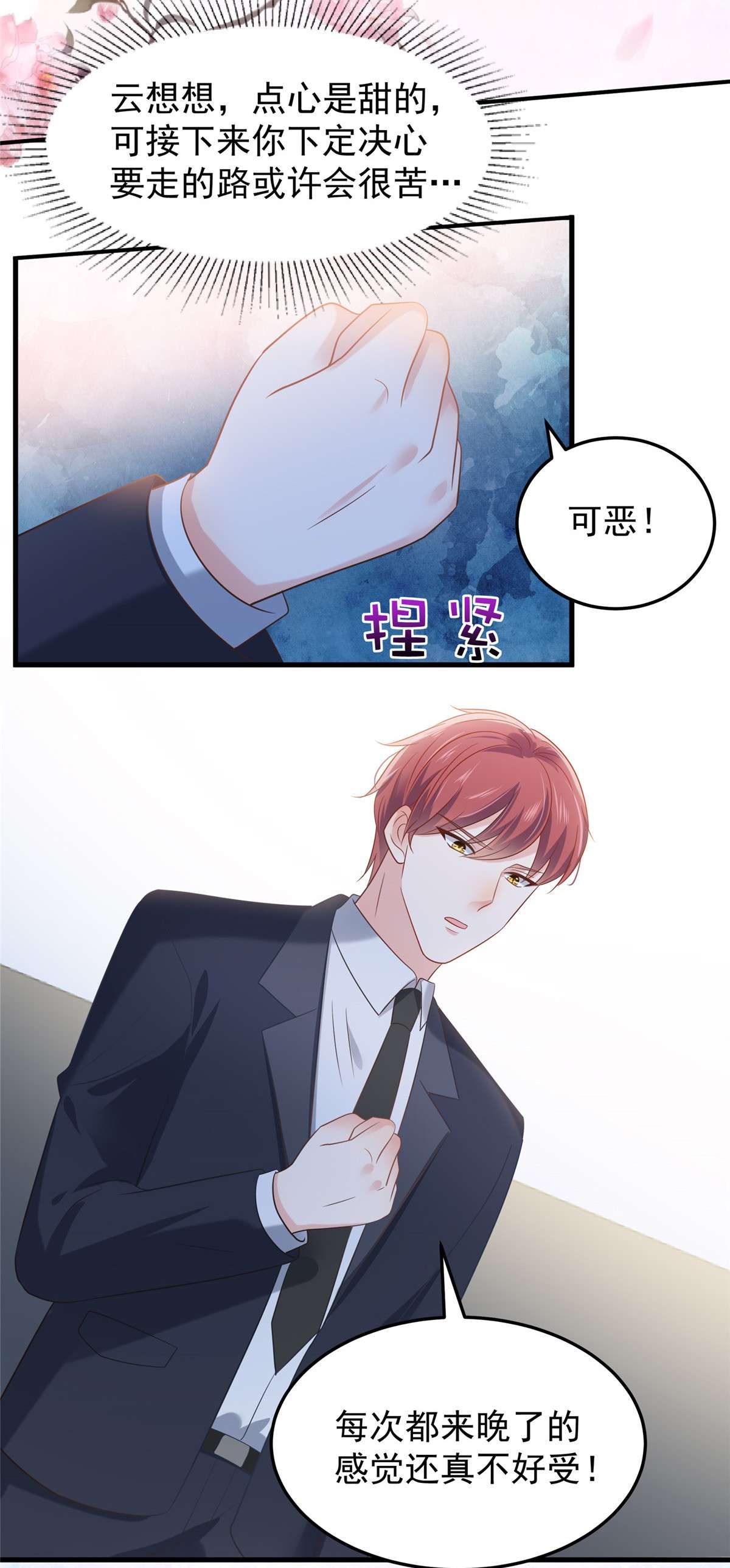 重生相逢：给你我的独家宠溺202 楚氏合作的项目