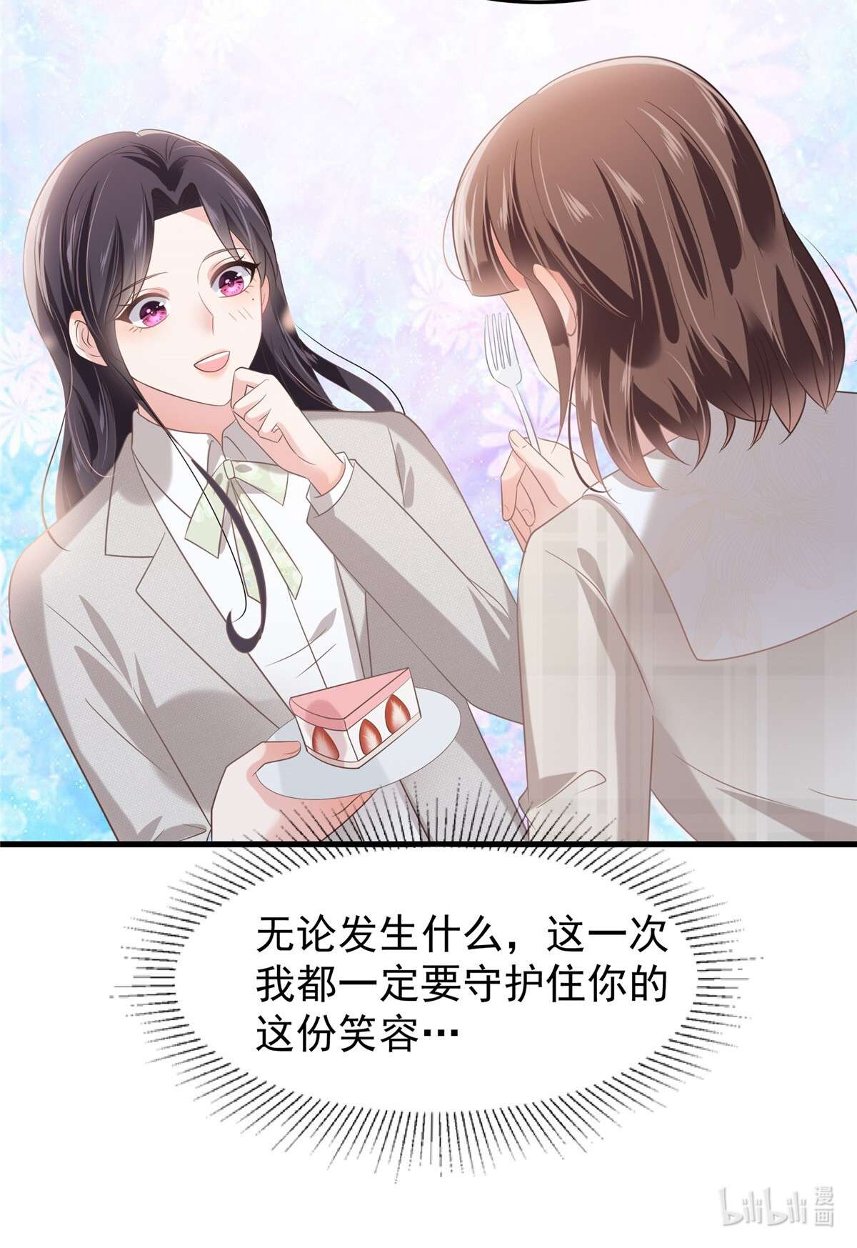 重生相逢：给你我的独家宠溺202 楚氏合作的项目