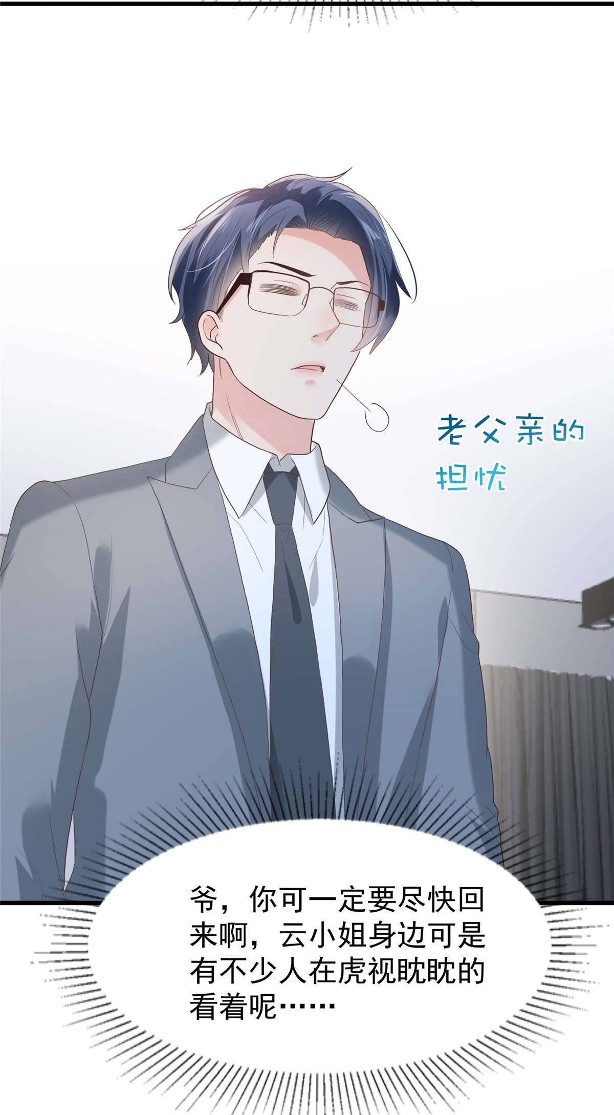 重生相逢：给你我的独家宠溺202 楚氏合作的项目