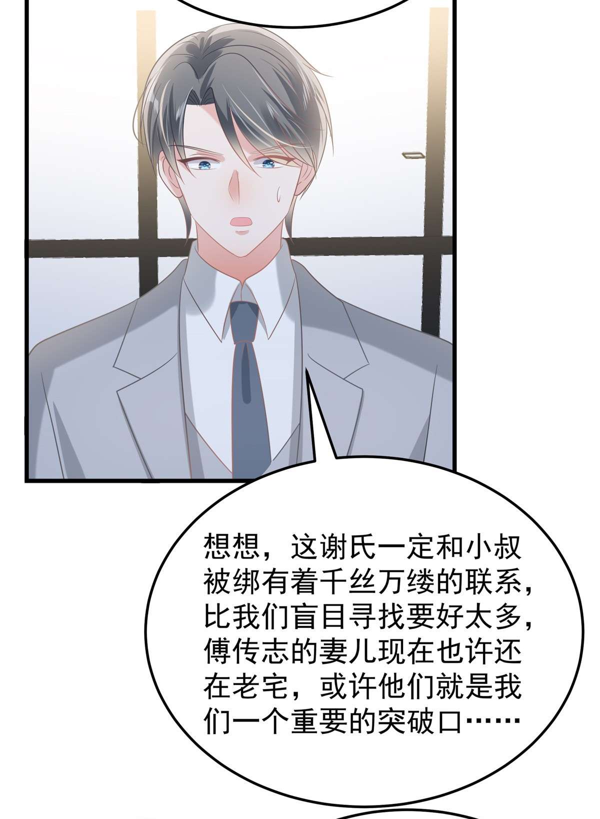 重生相逢：给你我的独家宠溺203 她们逃跑了