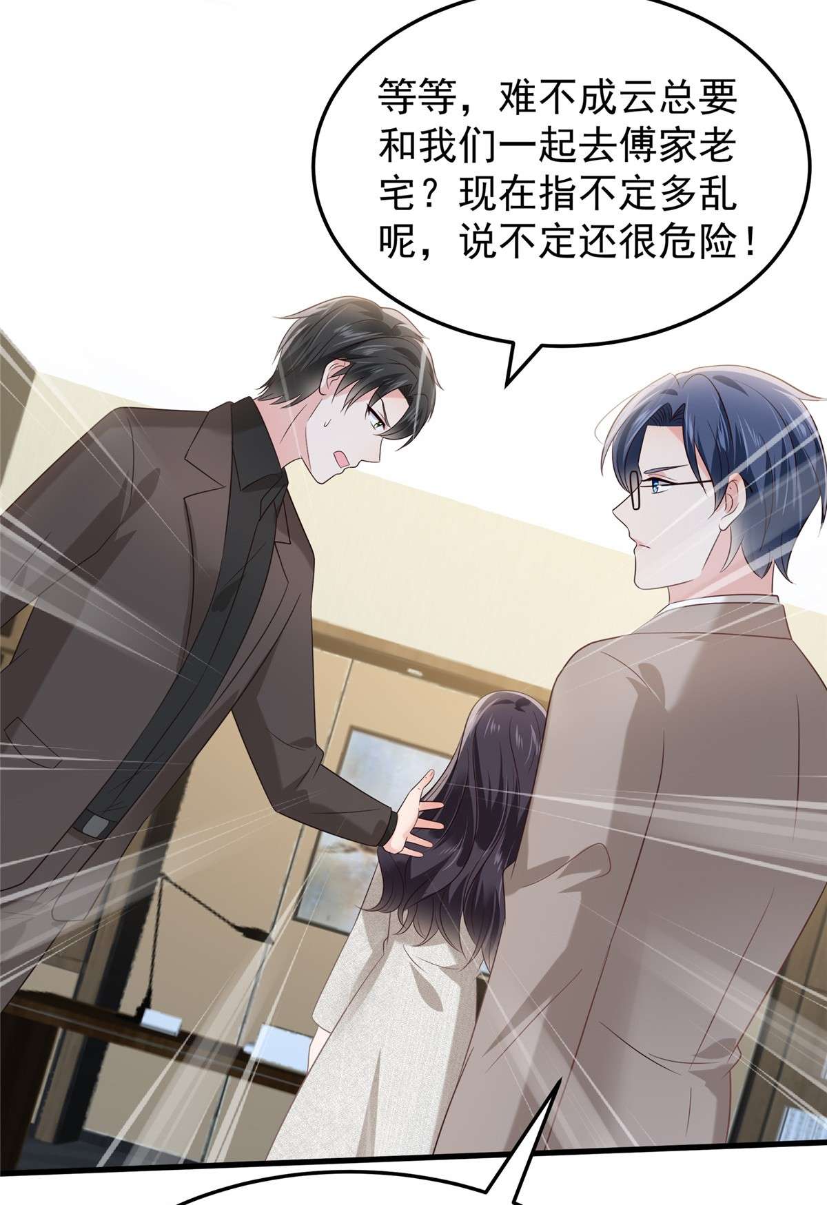 重生相逢：给你我的独家宠溺203 她们逃跑了