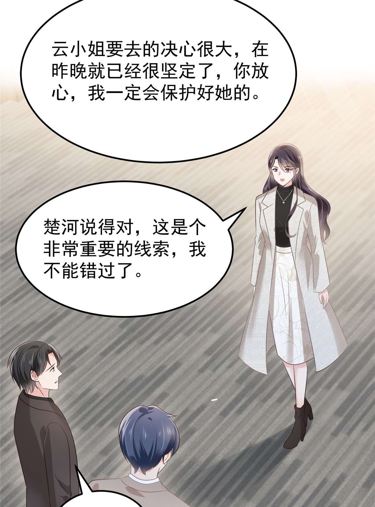 重生相逢：给你我的独家宠溺203 她们逃跑了