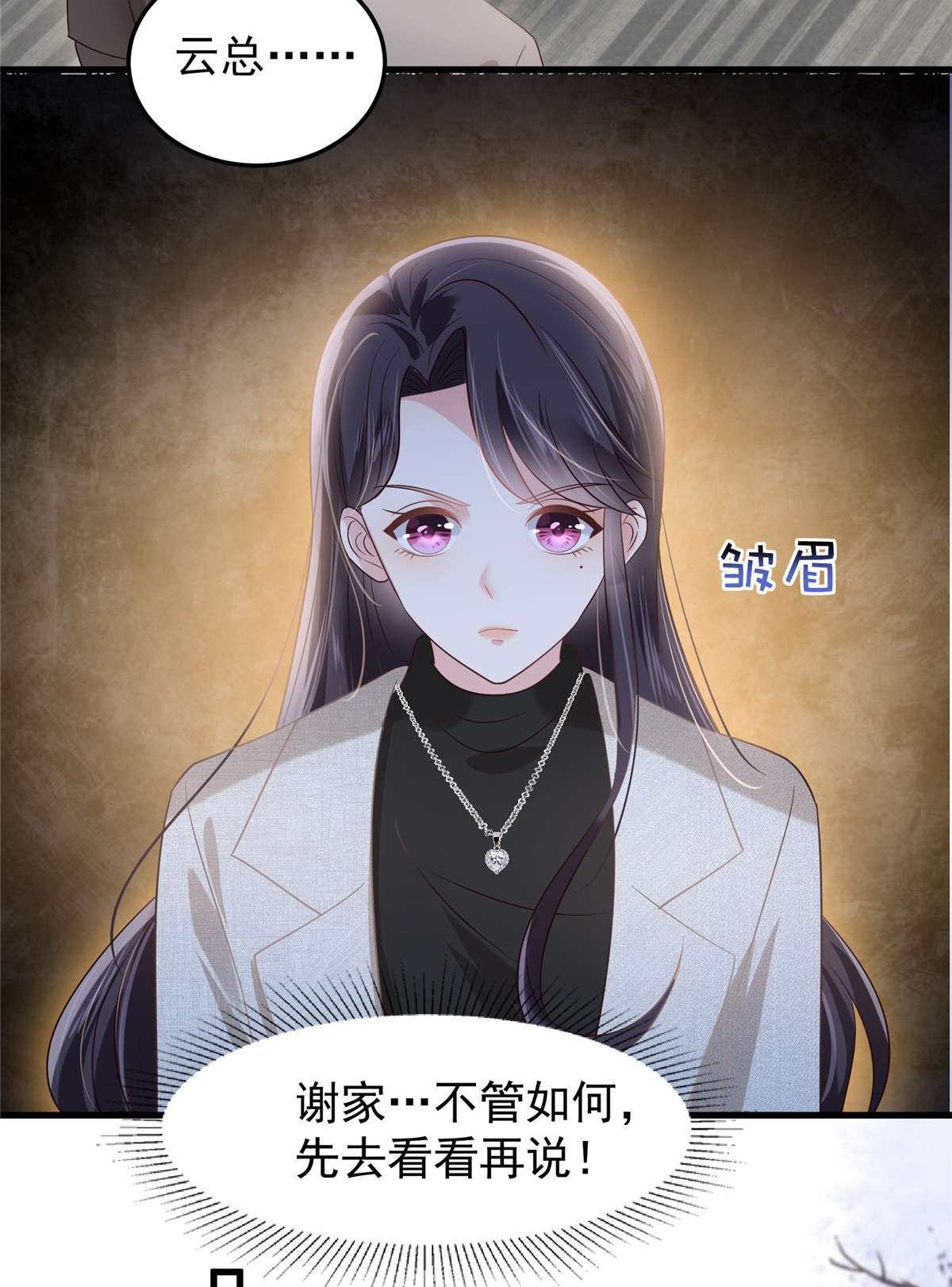 重生相逢：给你我的独家宠溺203 她们逃跑了