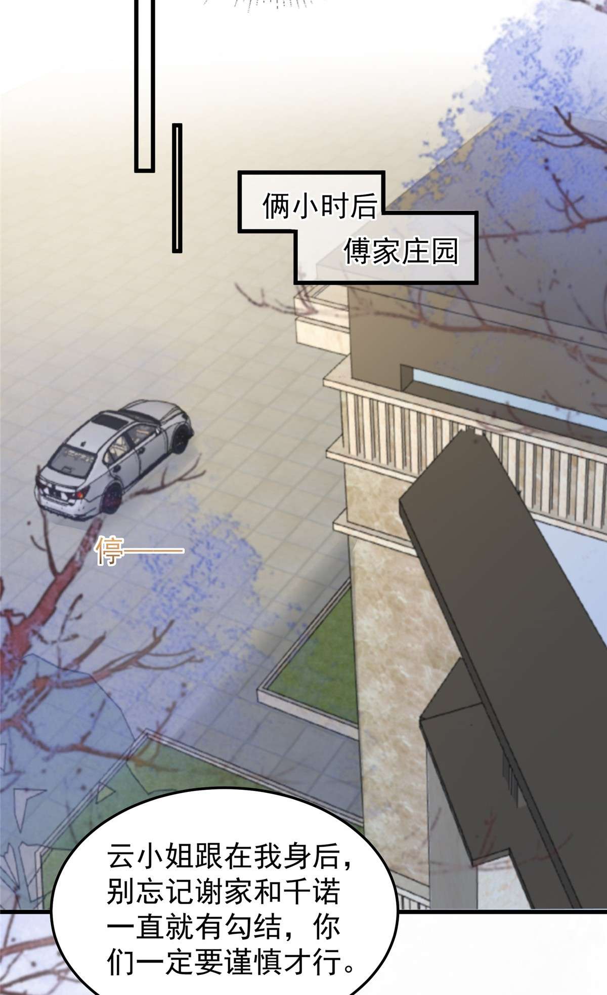 重生相逢：给你我的独家宠溺203 她们逃跑了