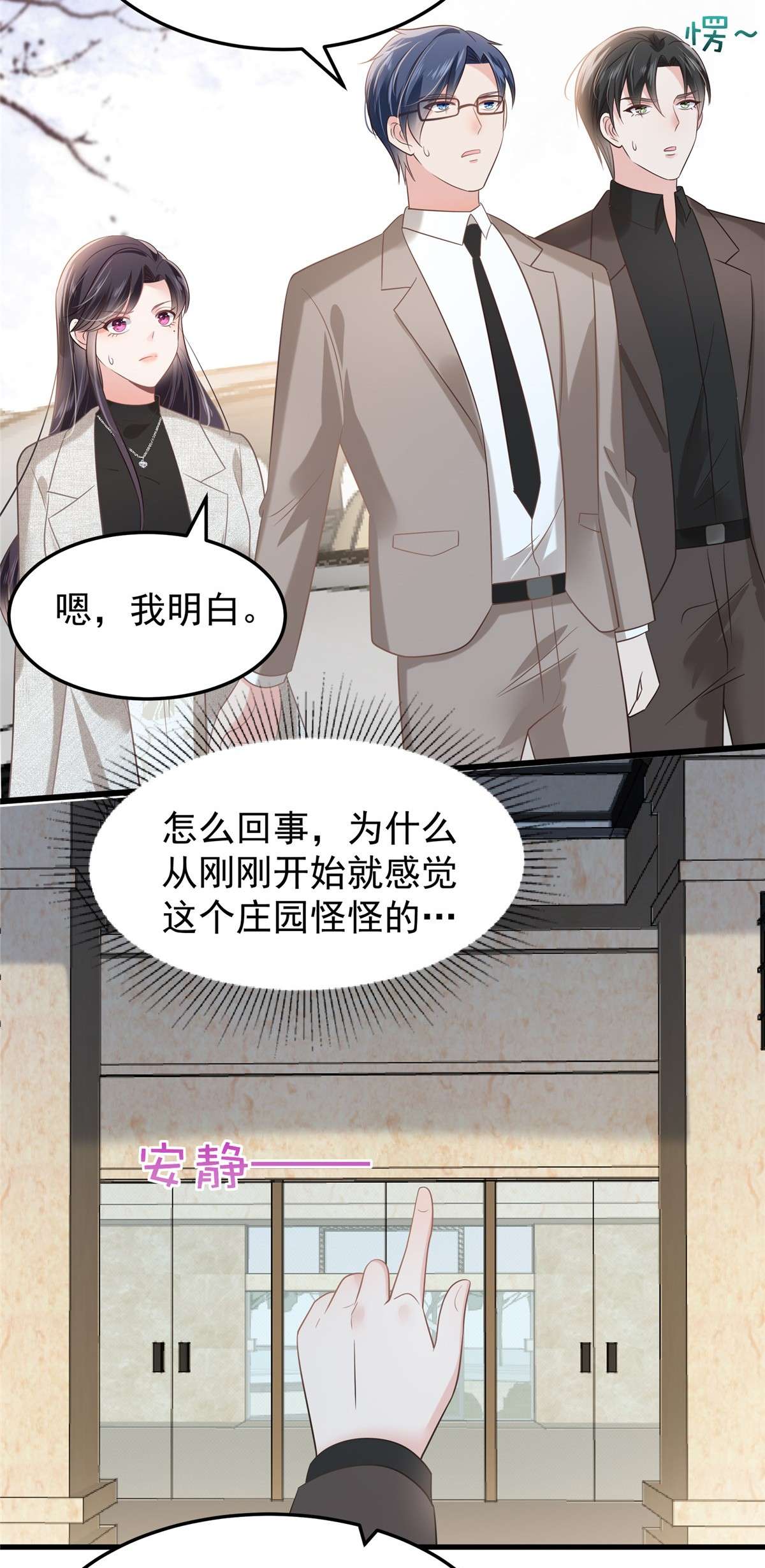 重生相逢：给你我的独家宠溺203 她们逃跑了