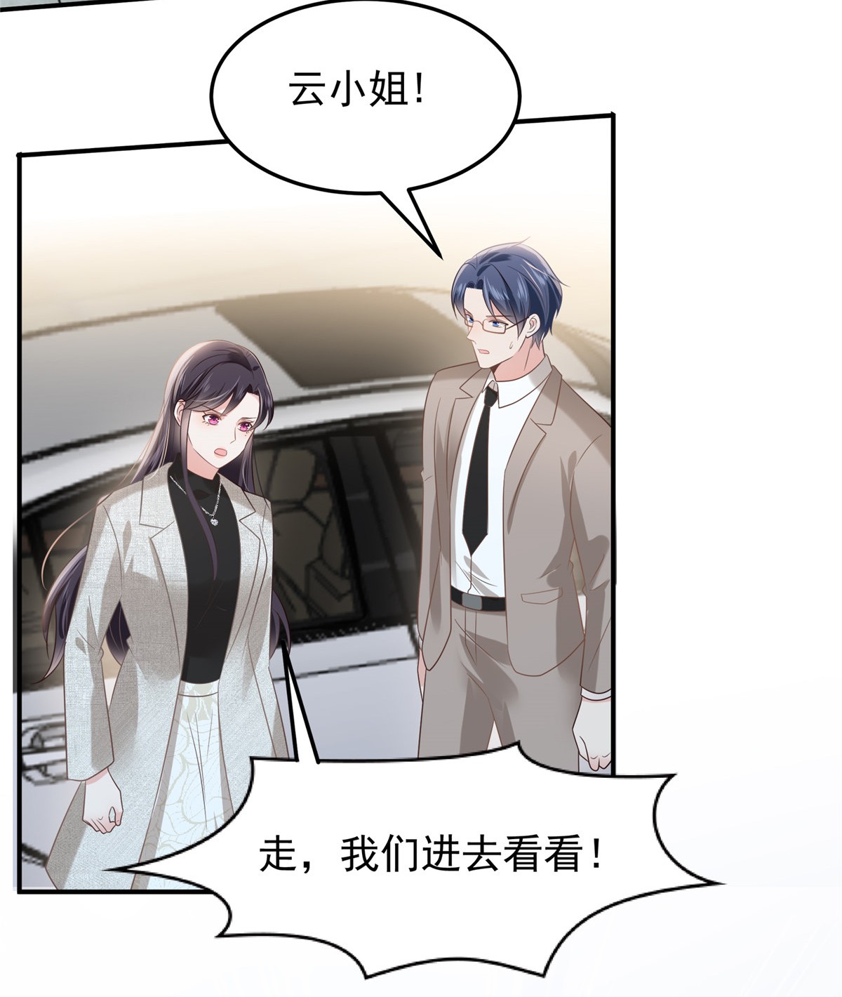 重生相逢：给你我的独家宠溺203 她们逃跑了