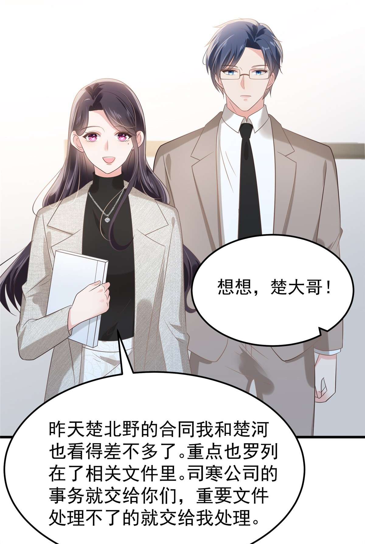 重生相逢：给你我的独家宠溺203 她们逃跑了