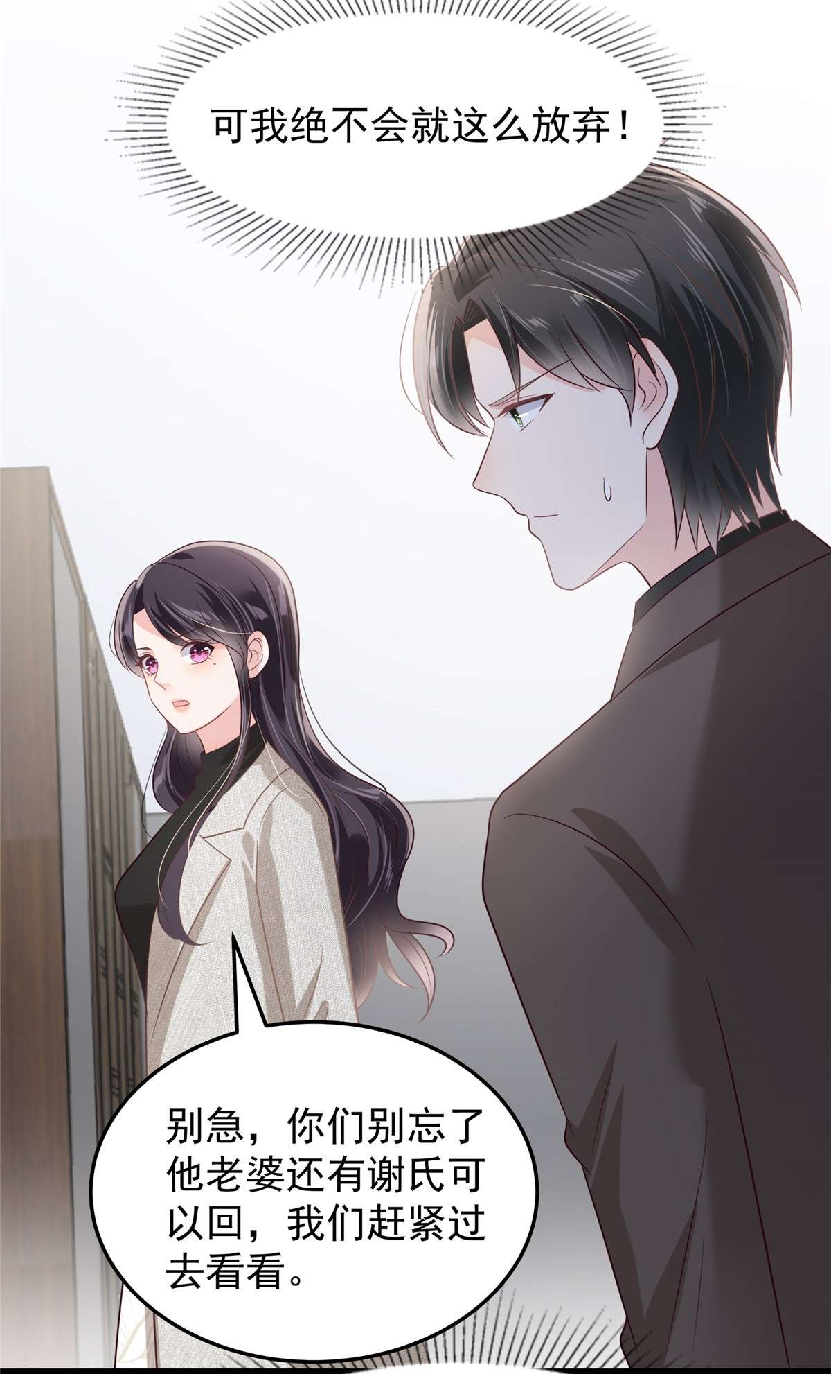 重生相逢：给你我的独家宠溺203 她们逃跑了