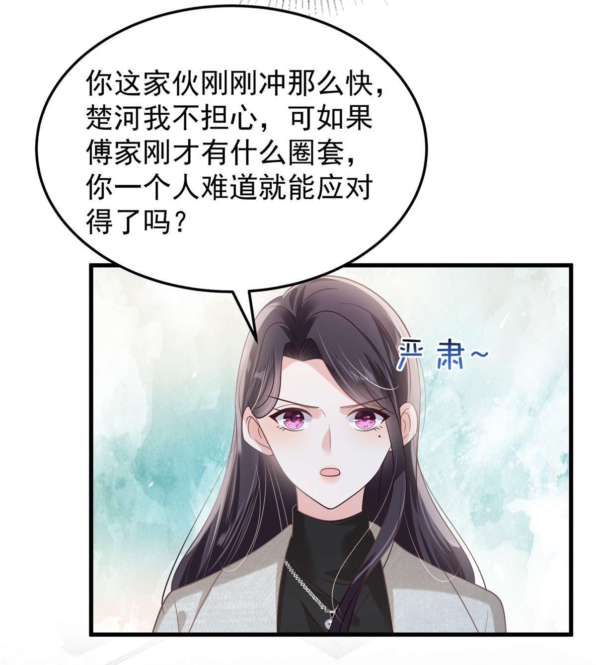 重生相逢：给你我的独家宠溺203 她们逃跑了