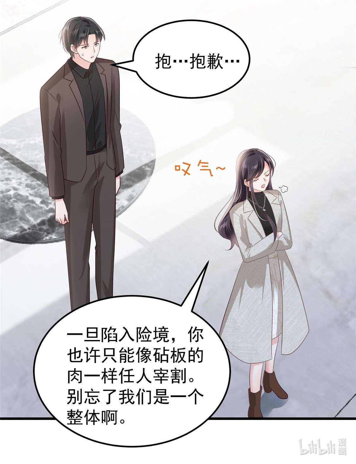 重生相逢：给你我的独家宠溺203 她们逃跑了