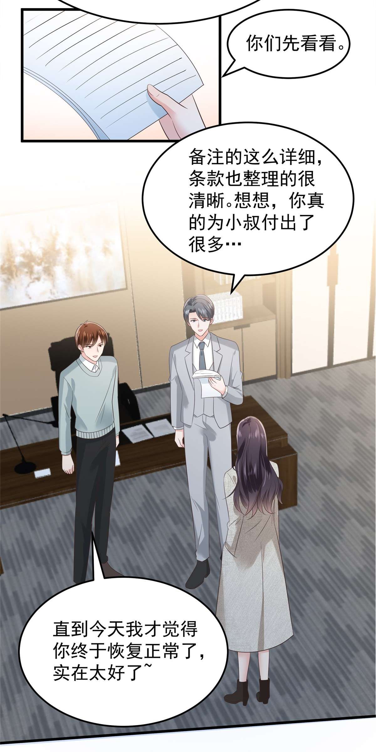 重生相逢：给你我的独家宠溺203 她们逃跑了