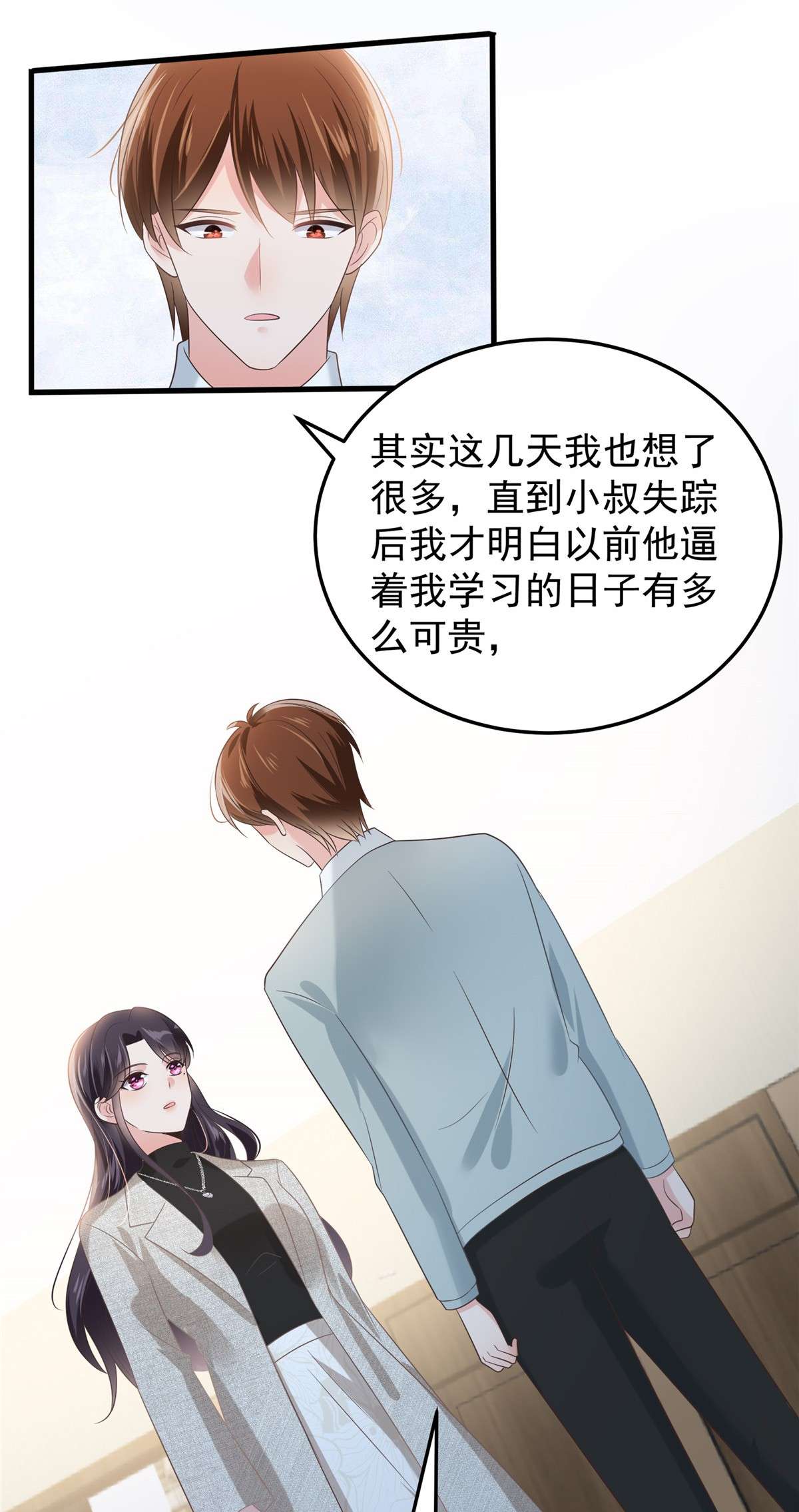 重生相逢：给你我的独家宠溺203 她们逃跑了