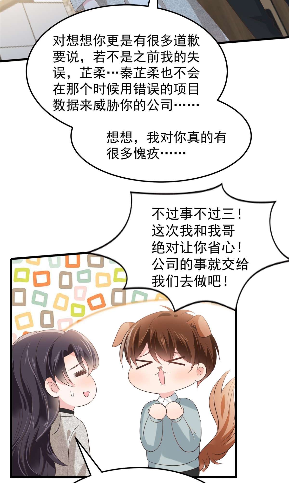 重生相逢：给你我的独家宠溺203 她们逃跑了