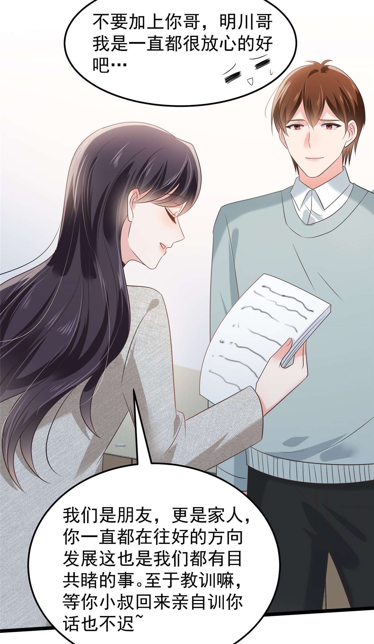 重生相逢：给你我的独家宠溺203 她们逃跑了