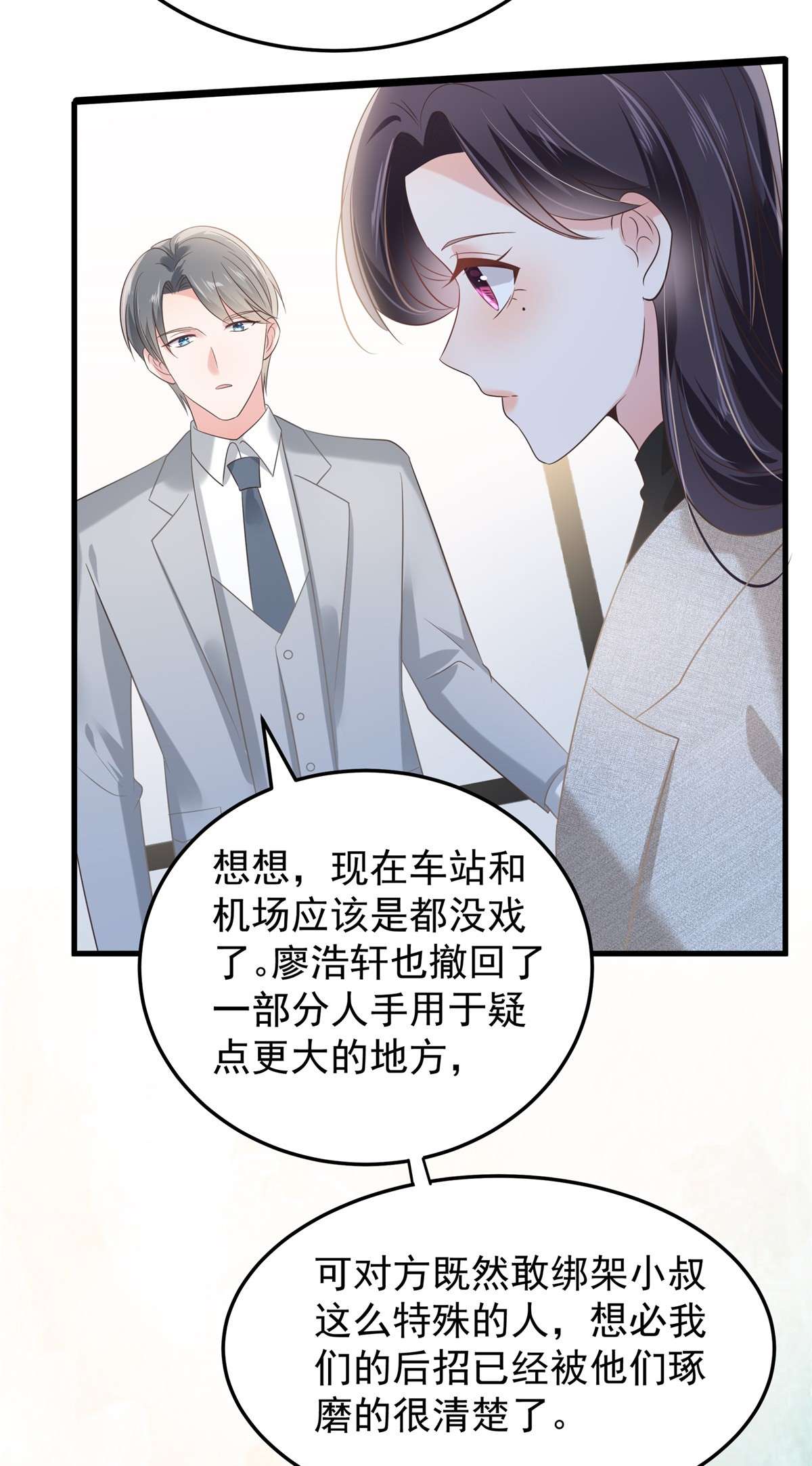 重生相逢：给你我的独家宠溺203 她们逃跑了