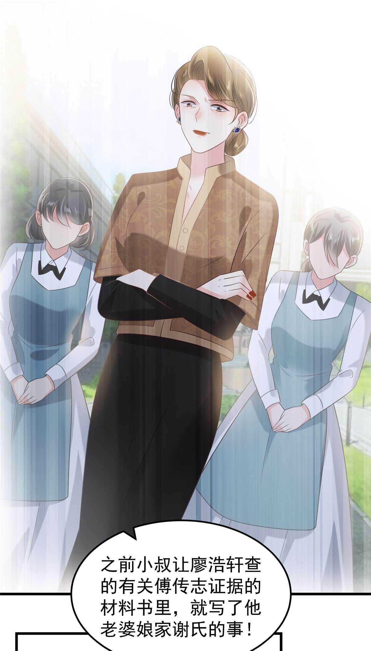 重生相逢：给你我的独家宠溺203 她们逃跑了