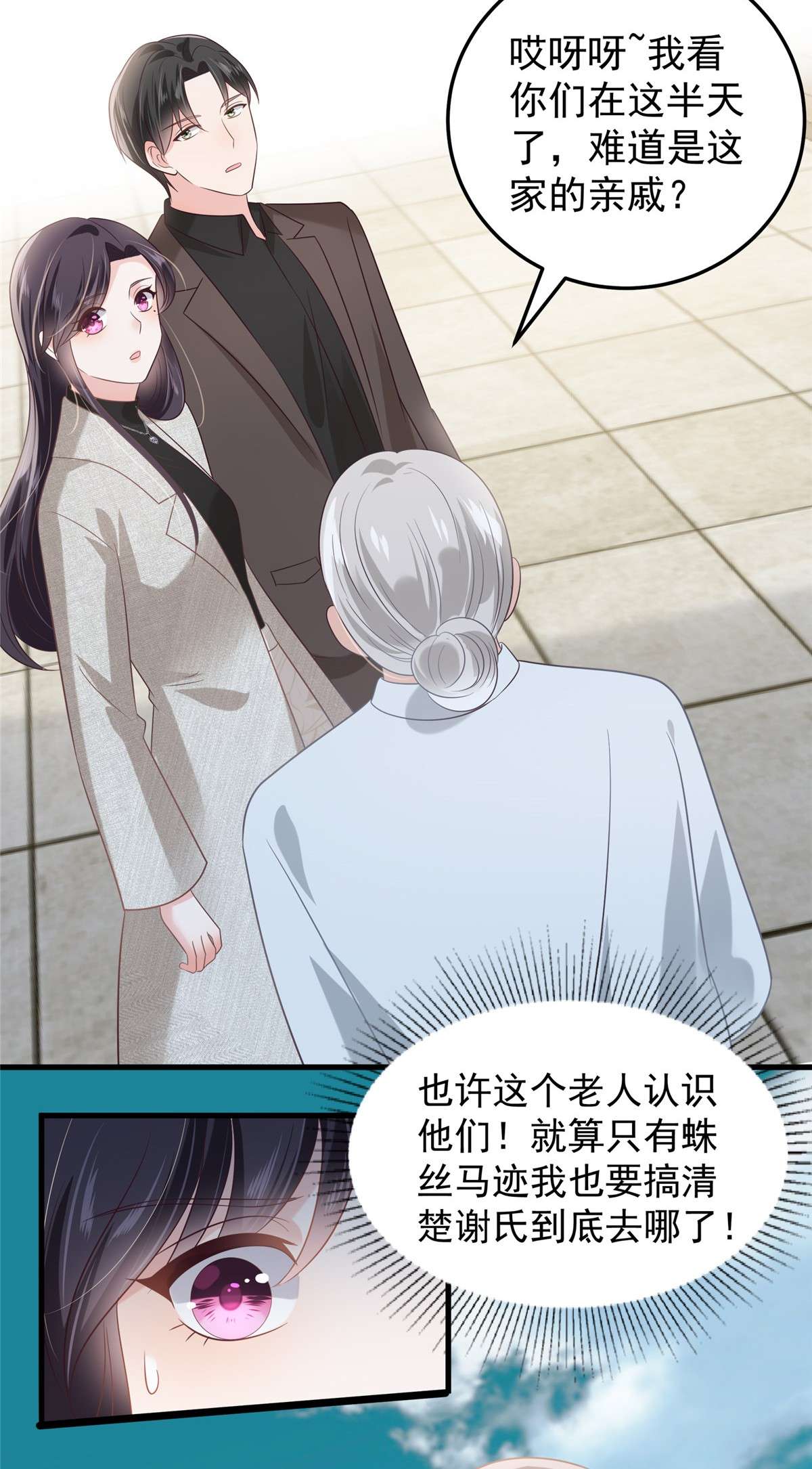 重生相逢：给你我的独家宠溺204 到底该怎么办？