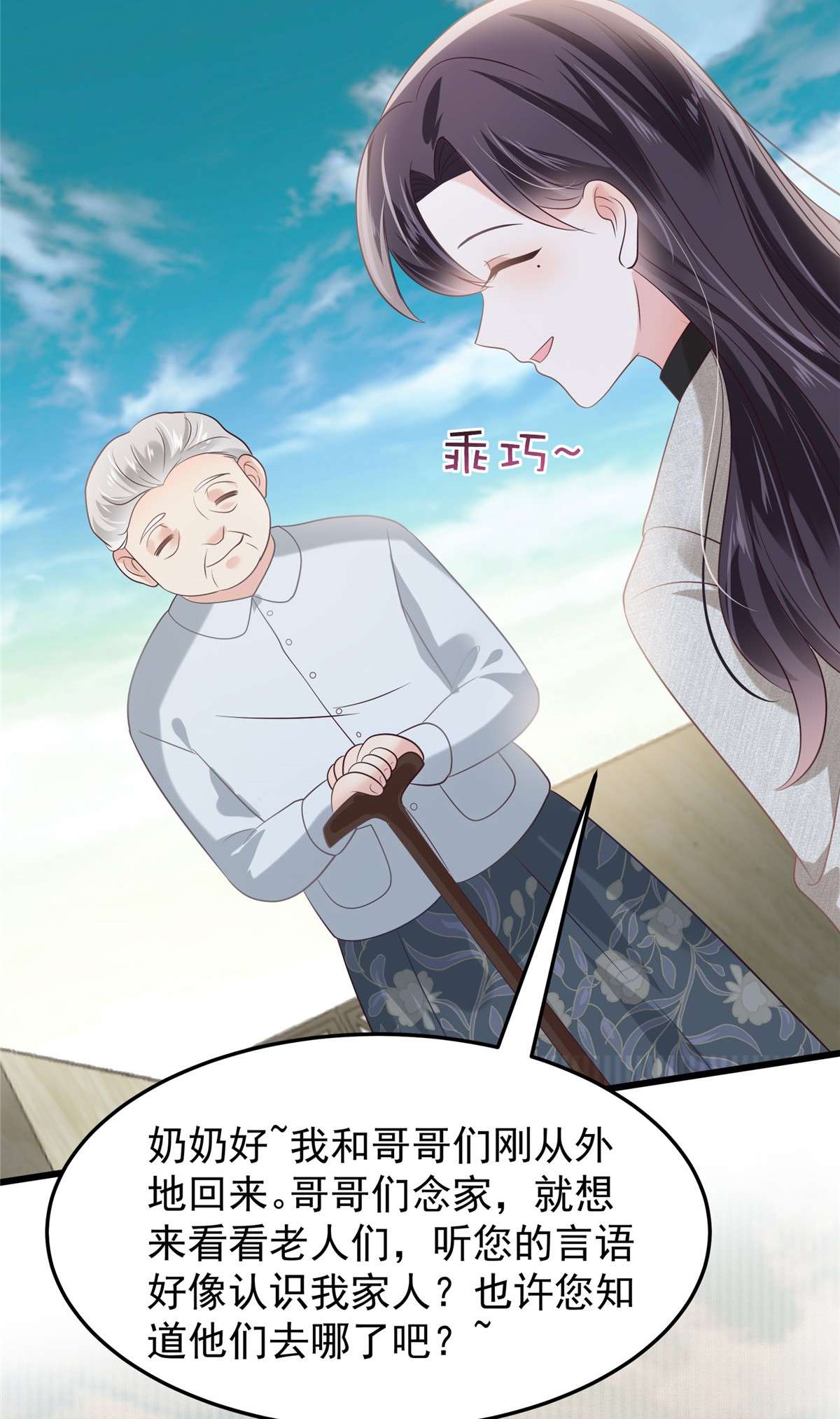 重生相逢：给你我的独家宠溺204 到底该怎么办？