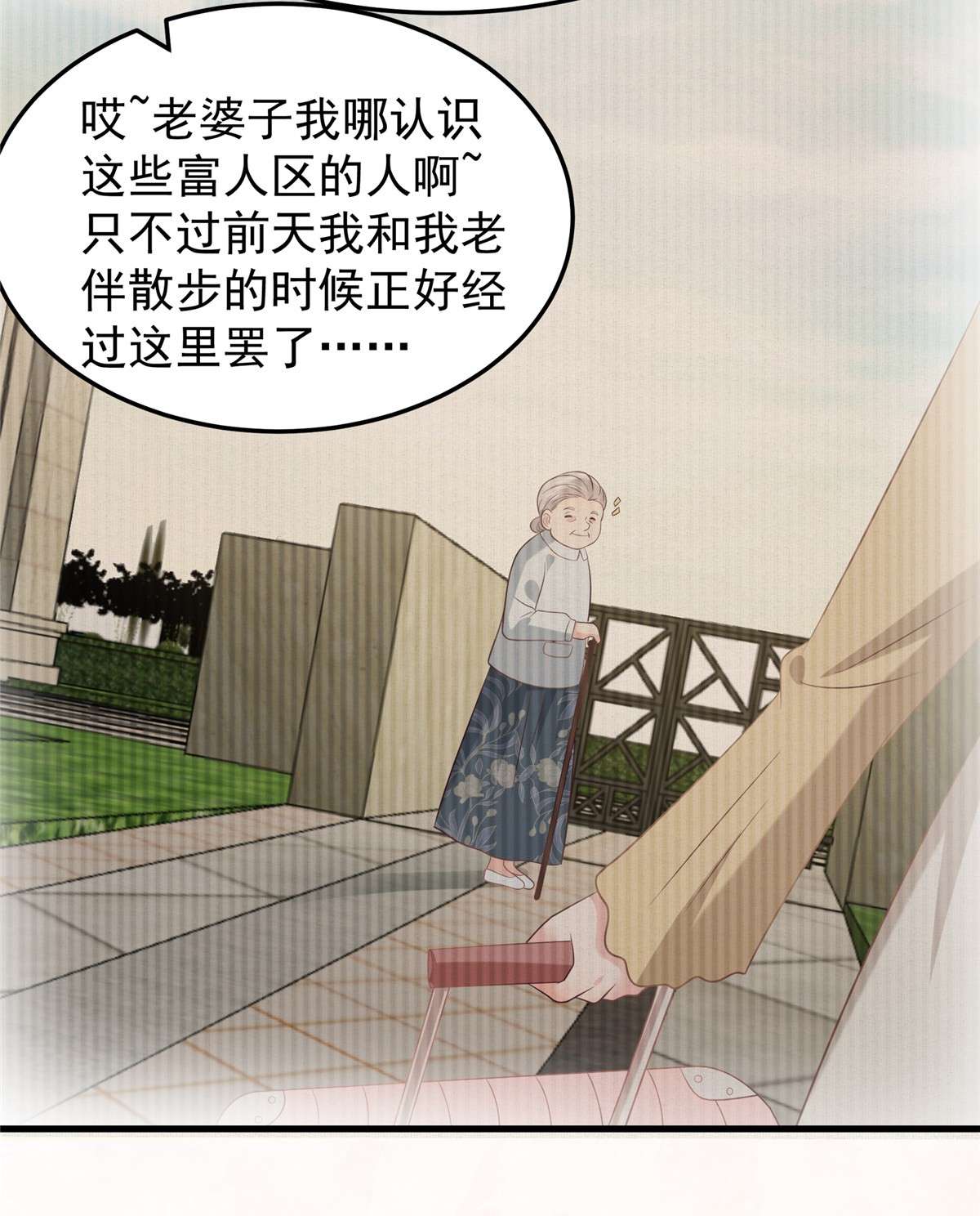 重生相逢：给你我的独家宠溺204 到底该怎么办？