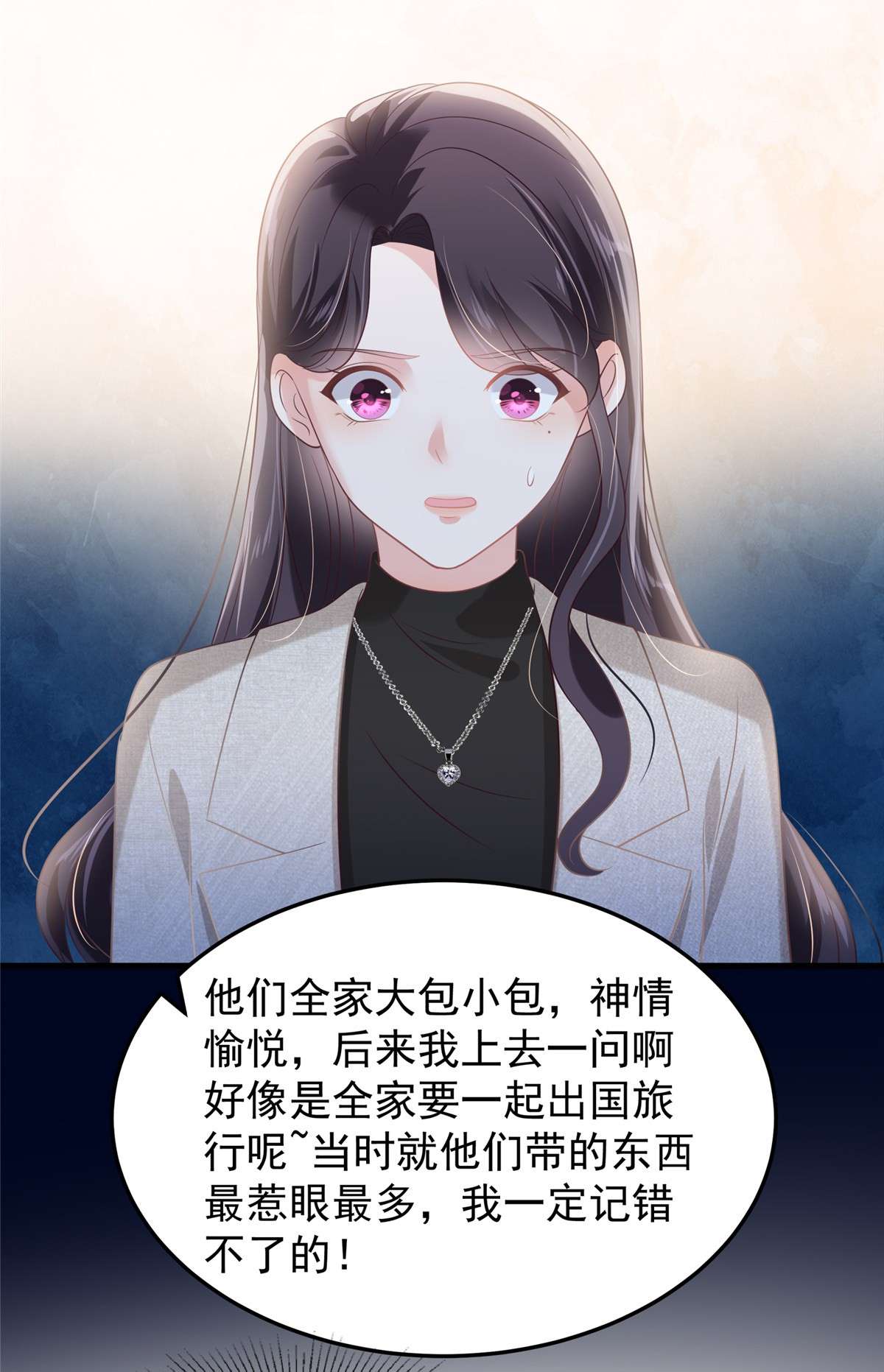 重生相逢：给你我的独家宠溺204 到底该怎么办？