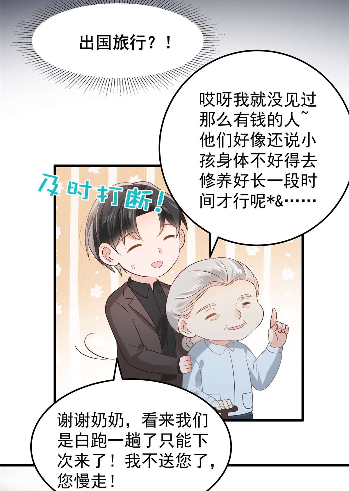 重生相逢：给你我的独家宠溺204 到底该怎么办？