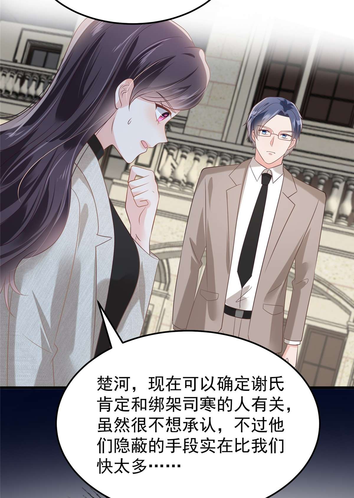 重生相逢：给你我的独家宠溺204 到底该怎么办？