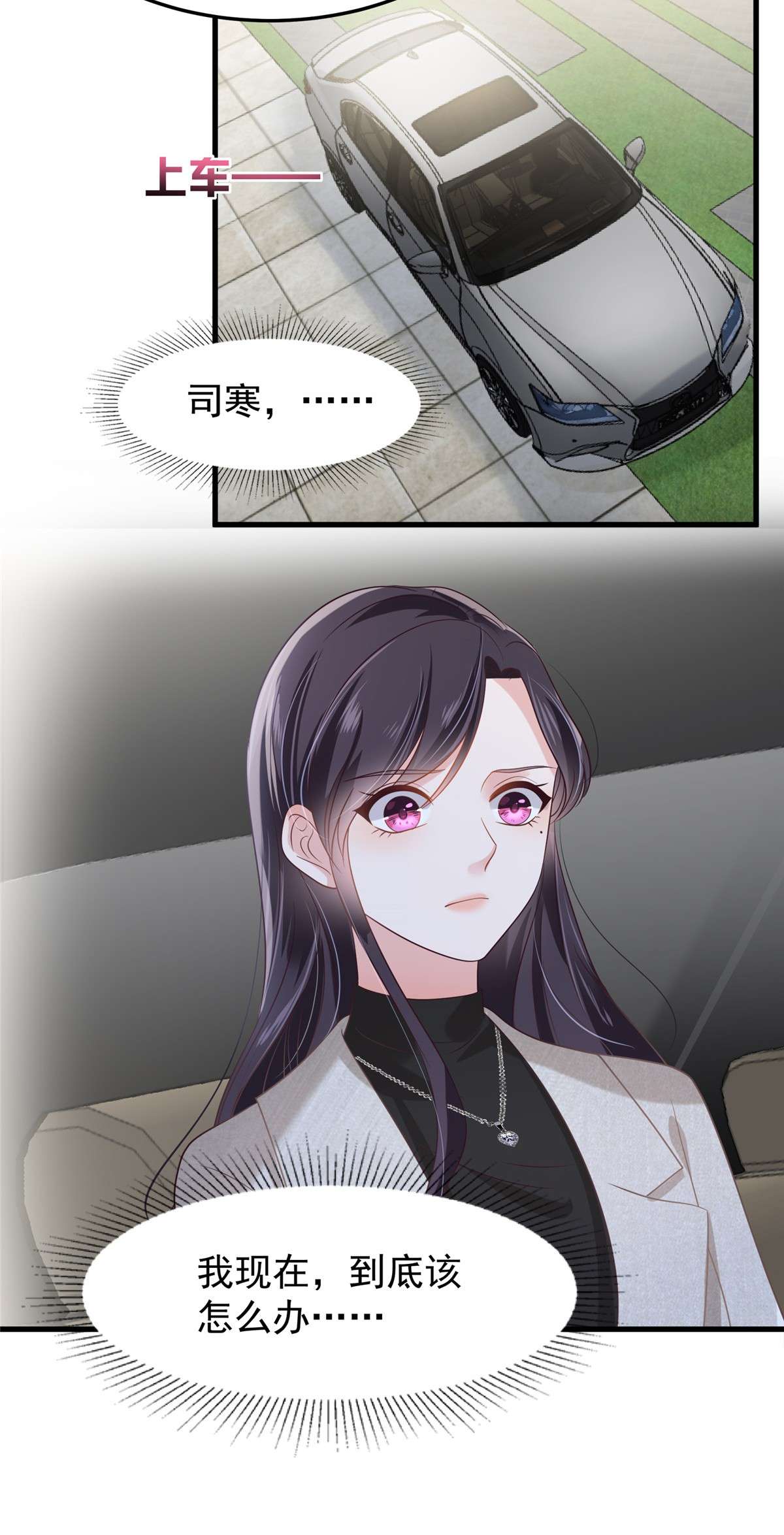 重生相逢：给你我的独家宠溺204 到底该怎么办？