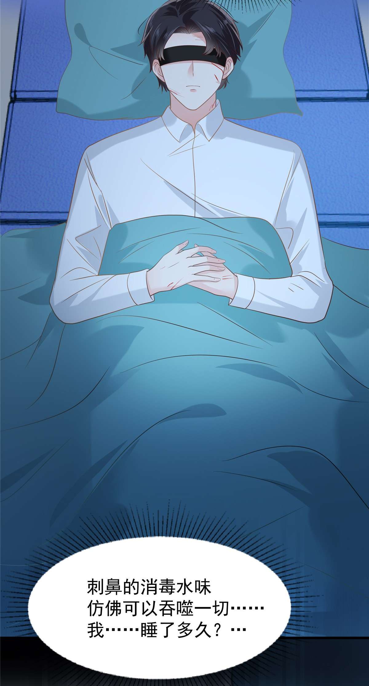 重生相逢：给你我的独家宠溺204 到底该怎么办？