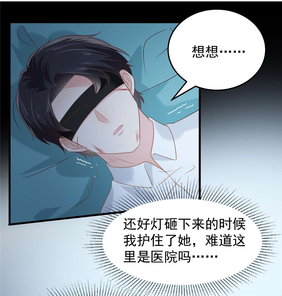 重生相逢：给你我的独家宠溺204 到底该怎么办？