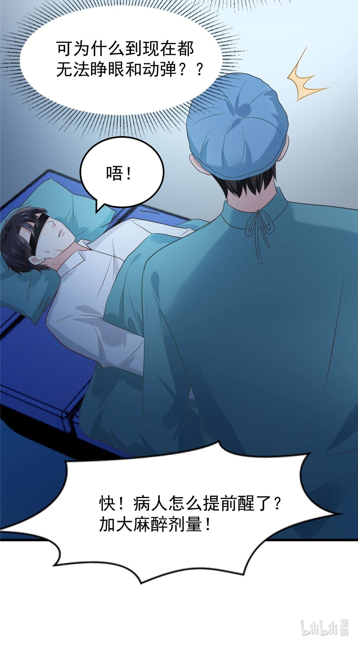 重生相逢：给你我的独家宠溺204 到底该怎么办？