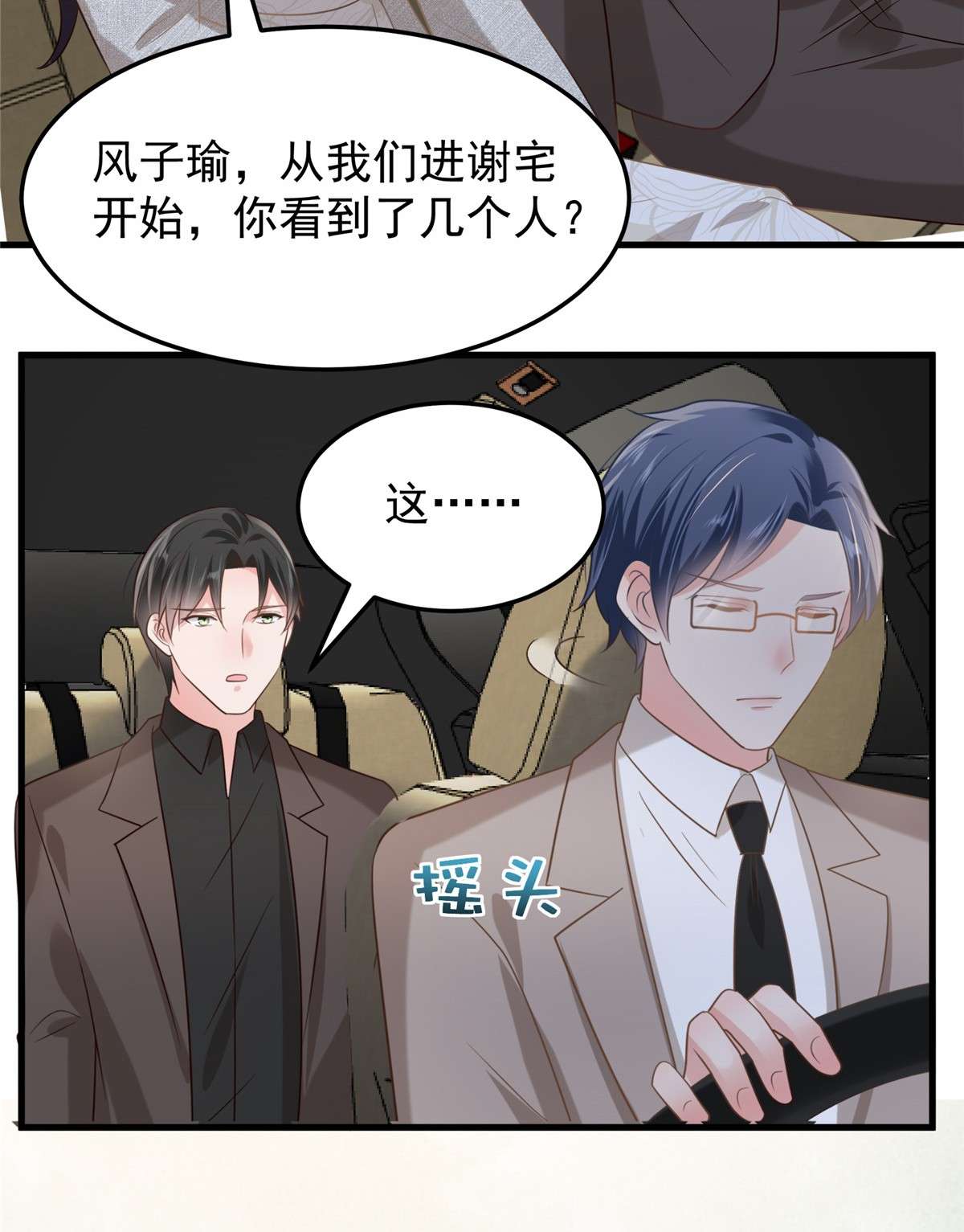 重生相逢：给你我的独家宠溺204 到底该怎么办？