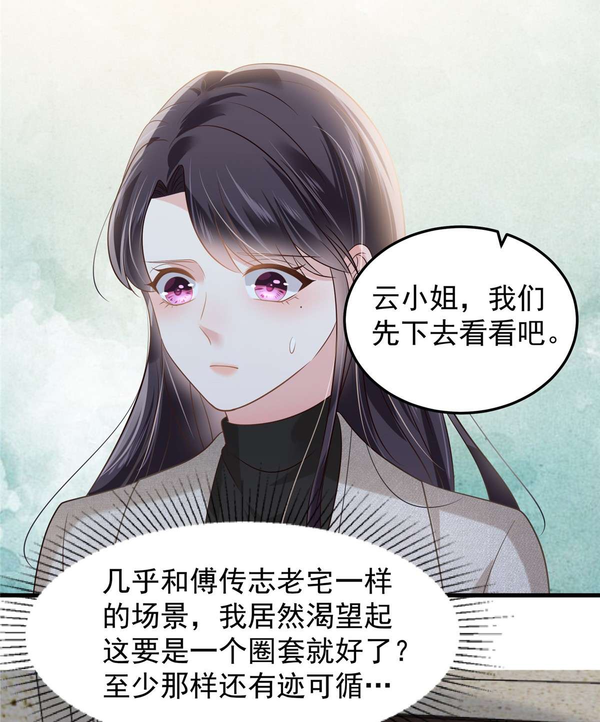 重生相逢：给你我的独家宠溺204 到底该怎么办？