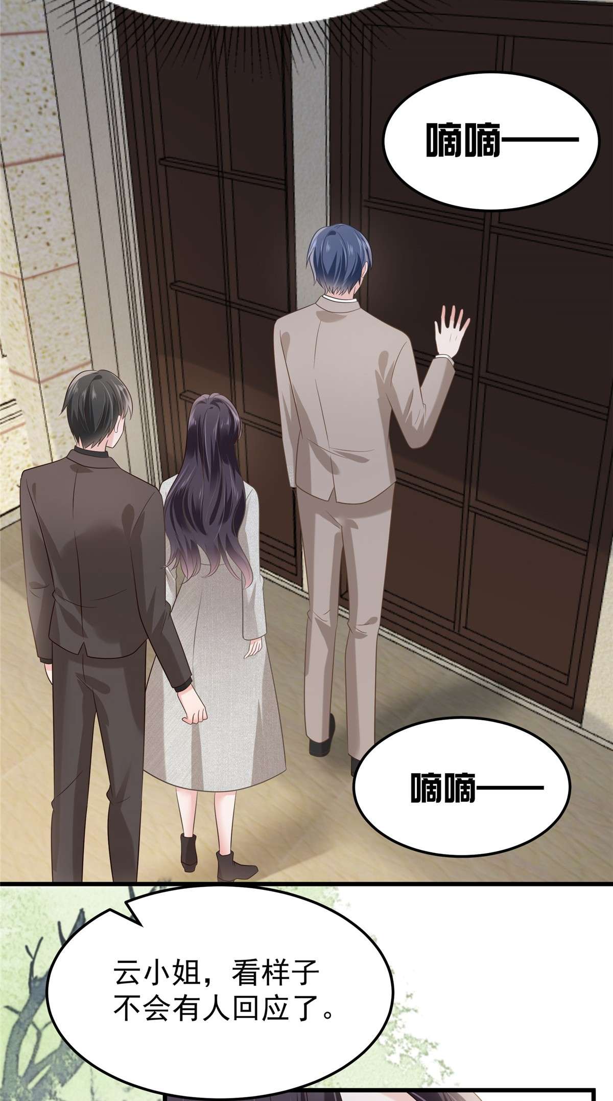 重生相逢：给你我的独家宠溺204 到底该怎么办？