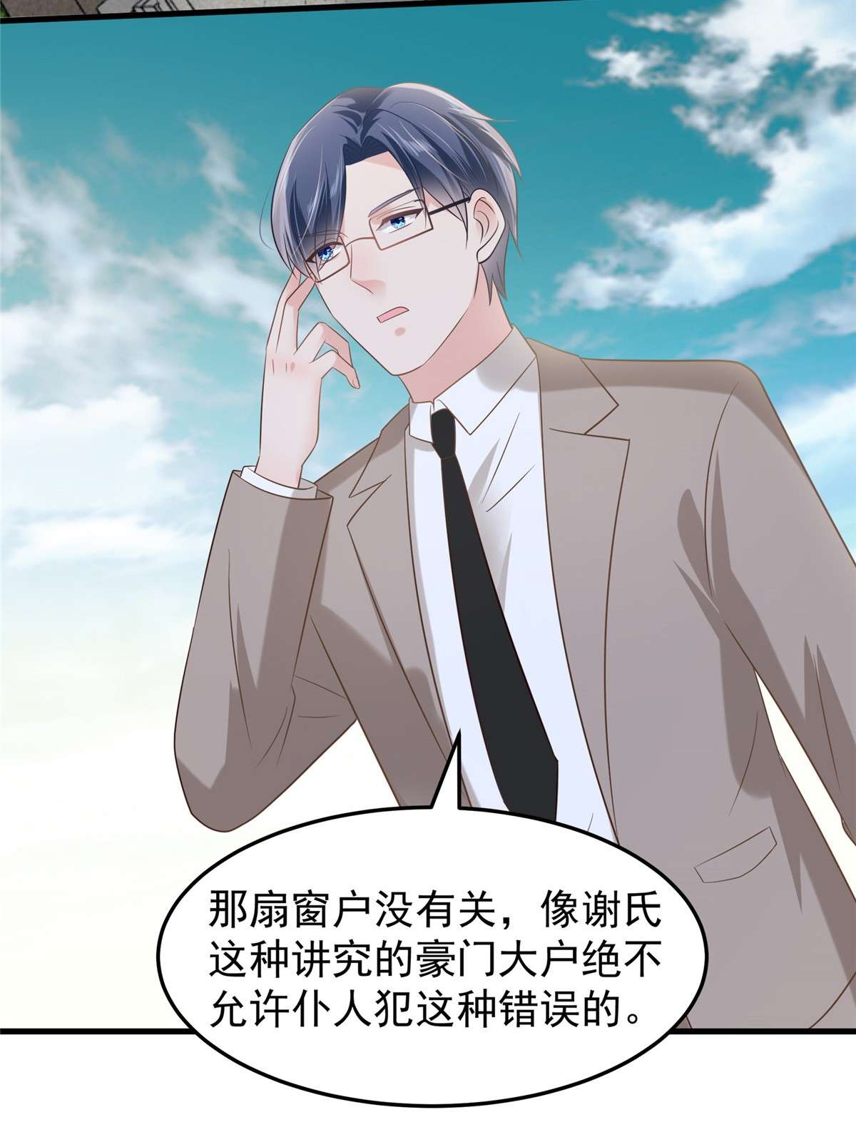 重生相逢：给你我的独家宠溺204 到底该怎么办？