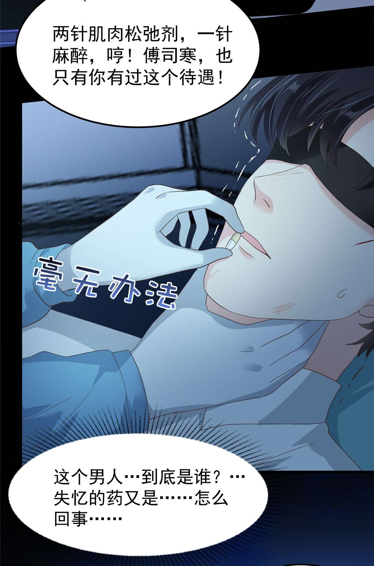 重生相逢：给你我的独家宠溺205 绝不会忘记你！